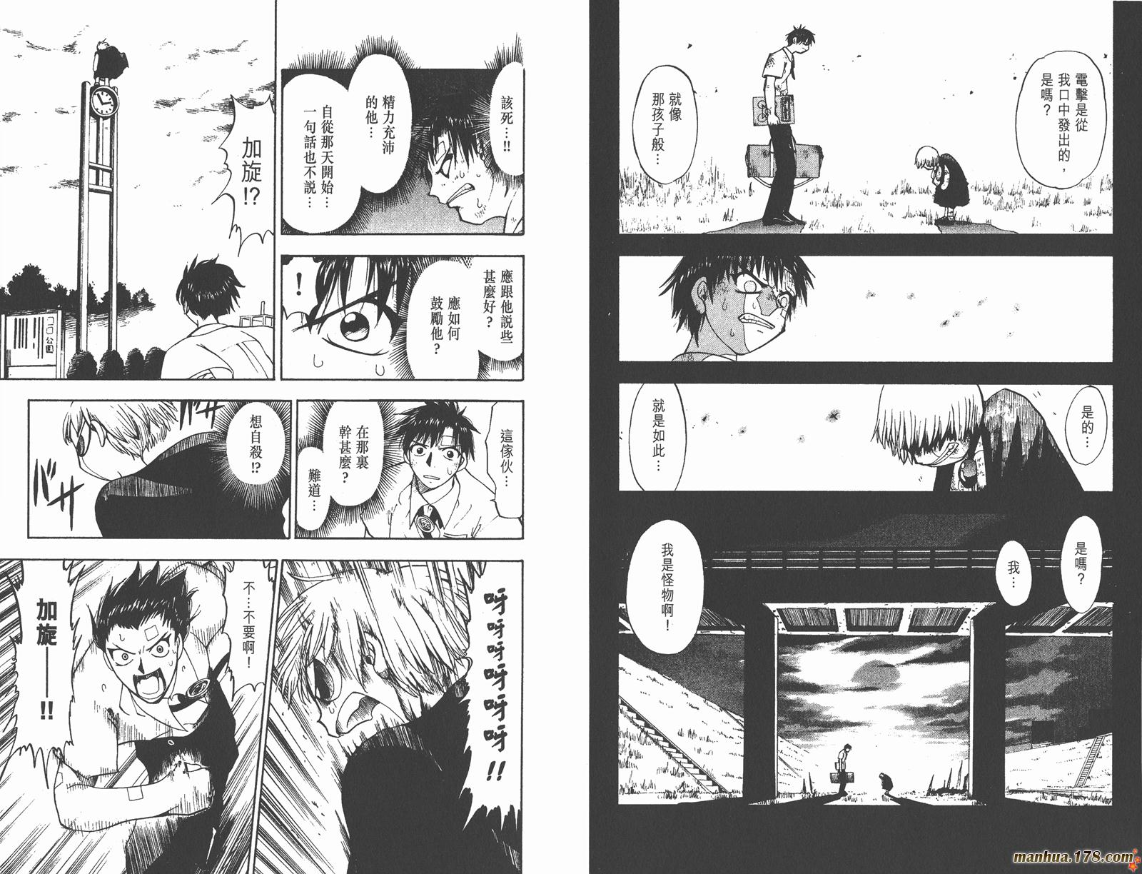 金色的卡修韩漫全集-第01卷无删减无遮挡章节图片 