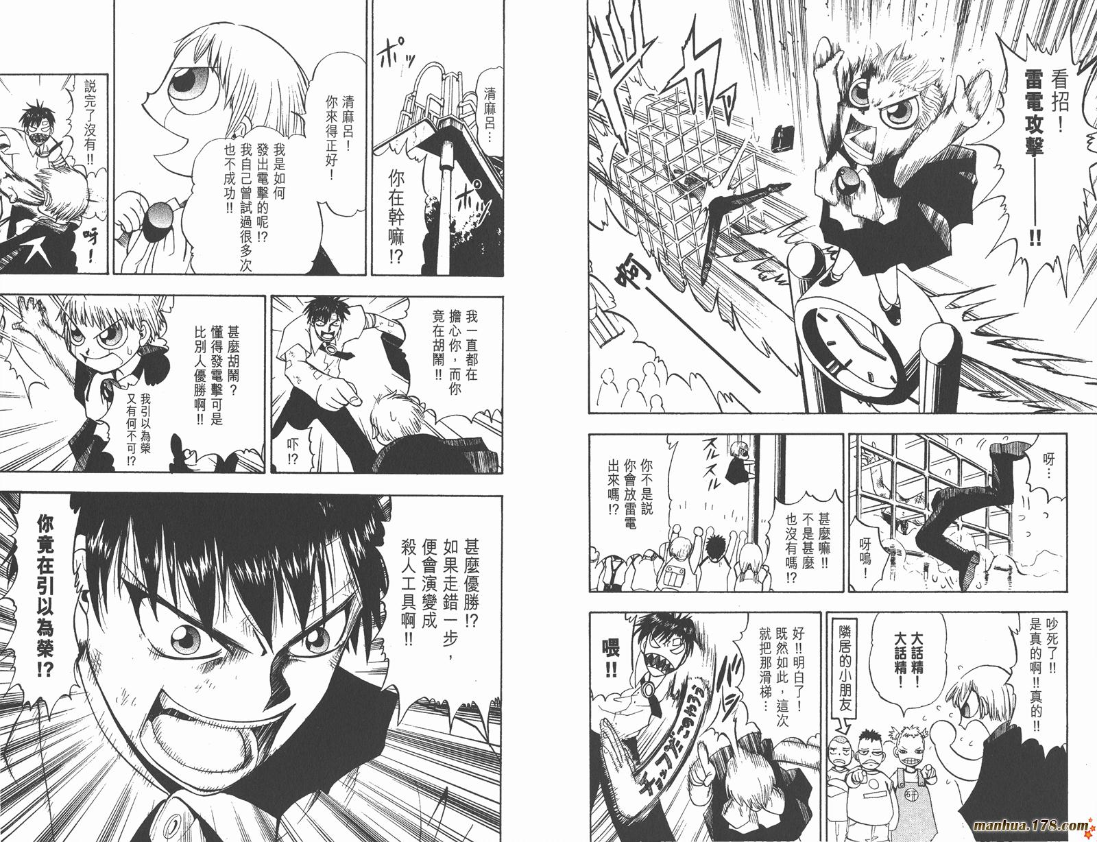 金色的卡修韩漫全集-第01卷无删减无遮挡章节图片 