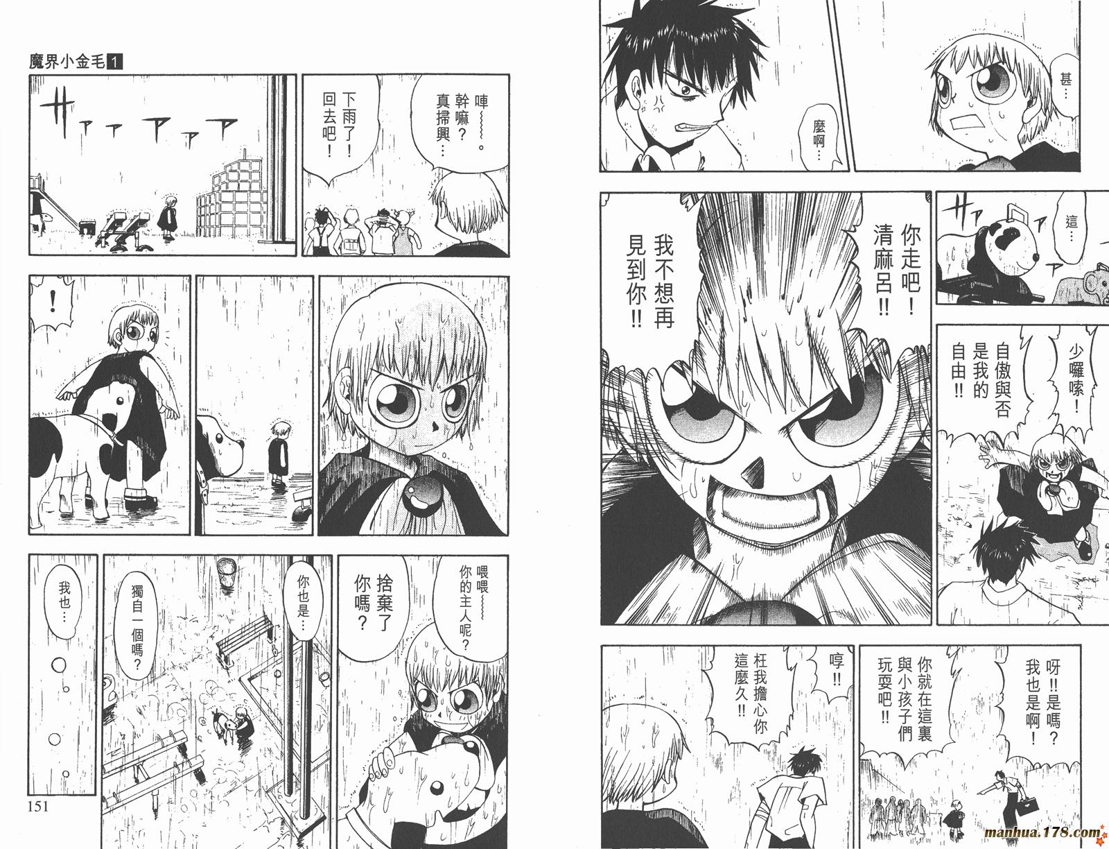金色的卡修韩漫全集-第01卷无删减无遮挡章节图片 