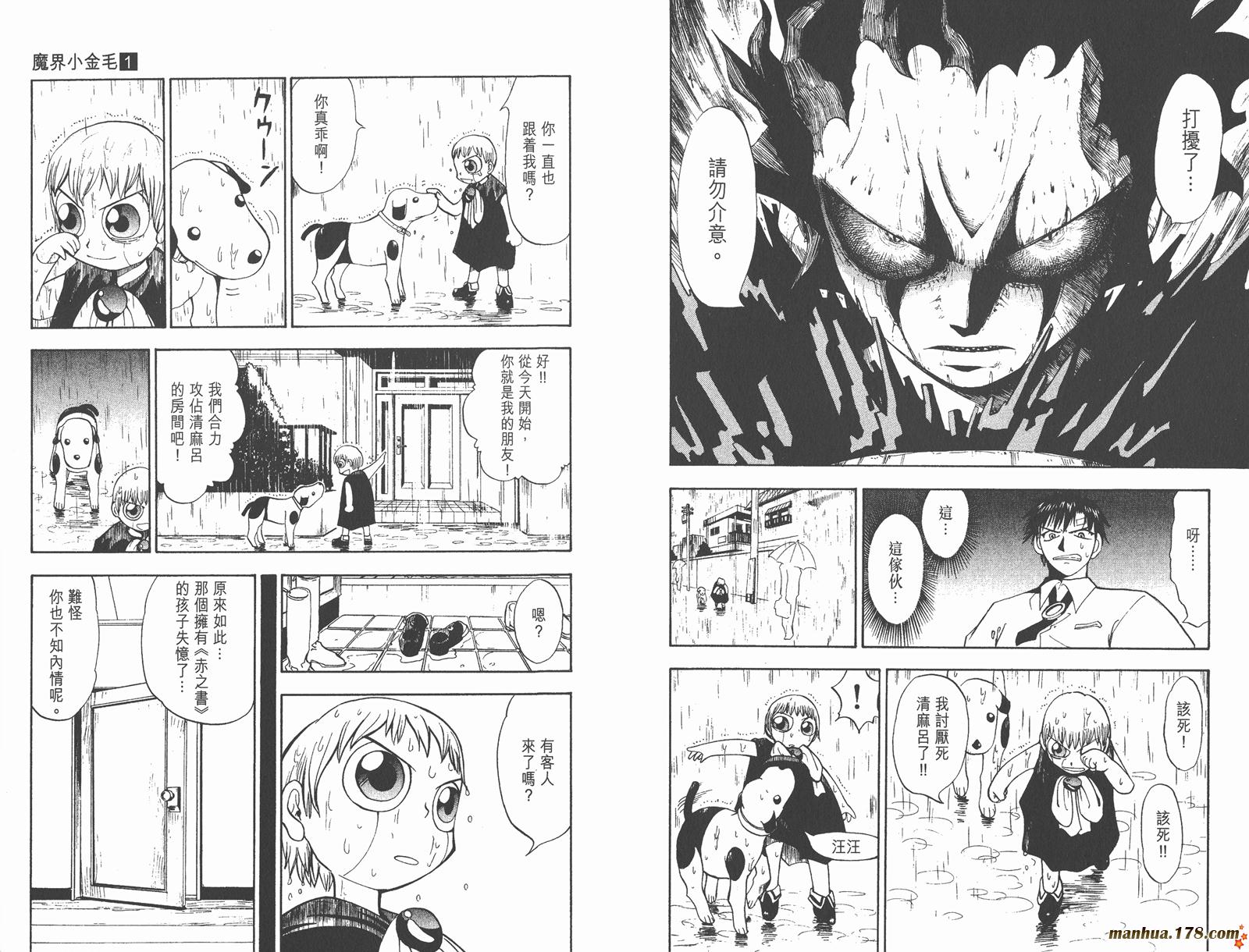 金色的卡修韩漫全集-第01卷无删减无遮挡章节图片 