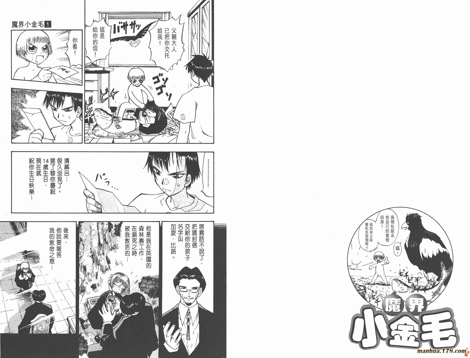 金色的卡修韩漫全集-第01卷无删减无遮挡章节图片 