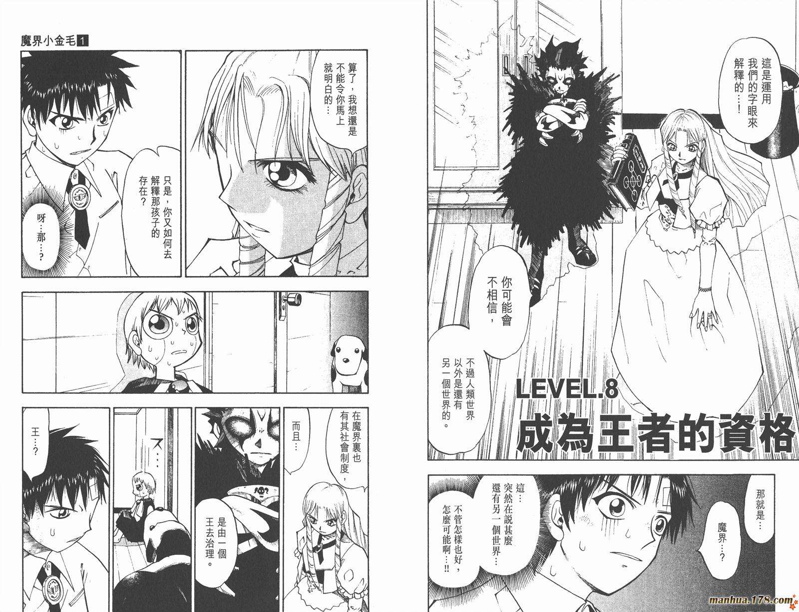 金色的卡修韩漫全集-第01卷无删减无遮挡章节图片 