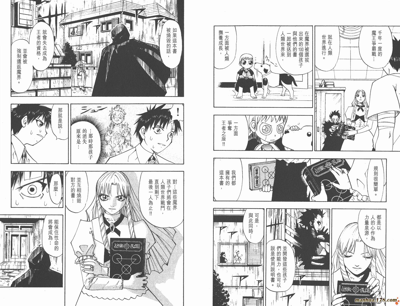 金色的卡修韩漫全集-第01卷无删减无遮挡章节图片 