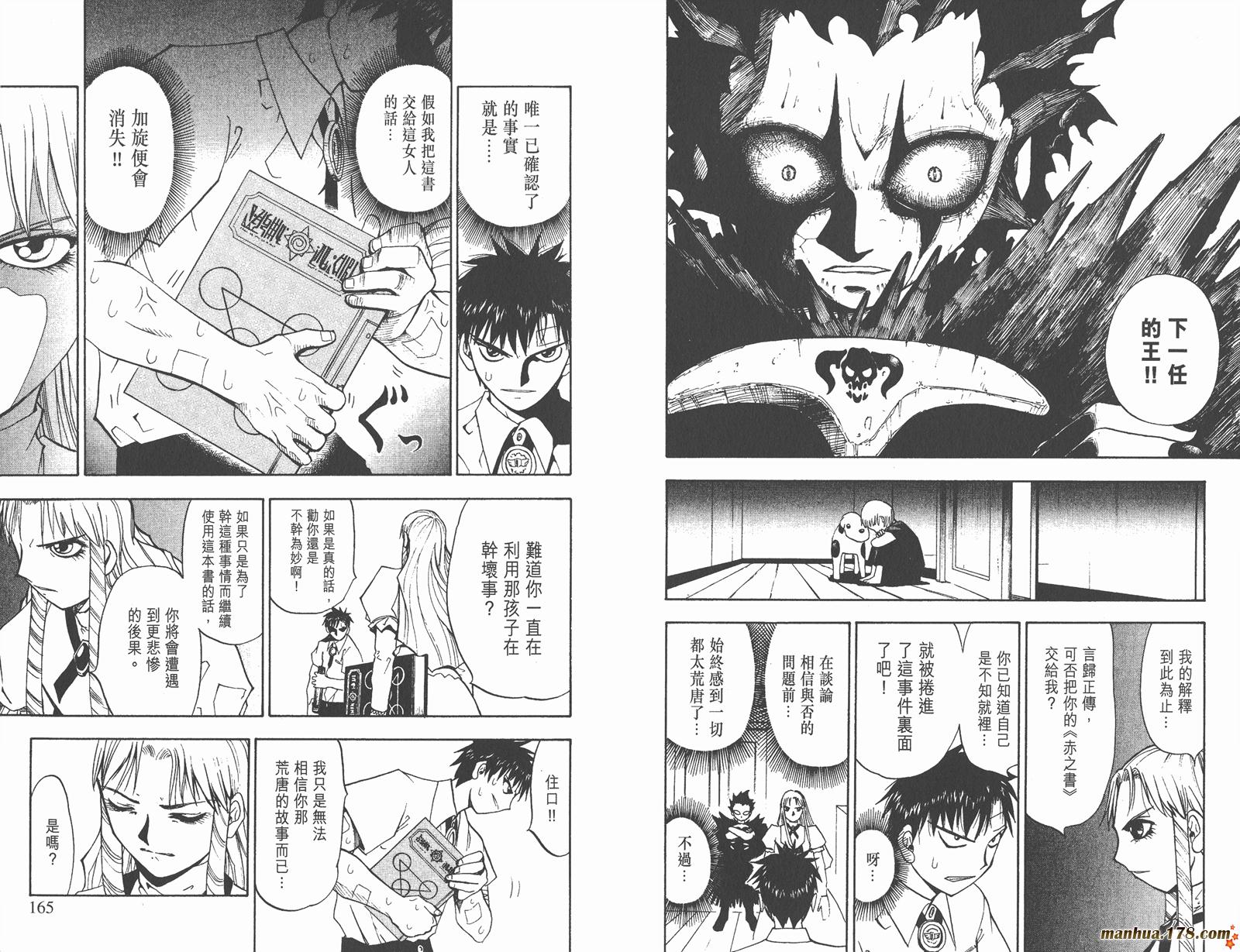 金色的卡修韩漫全集-第01卷无删减无遮挡章节图片 