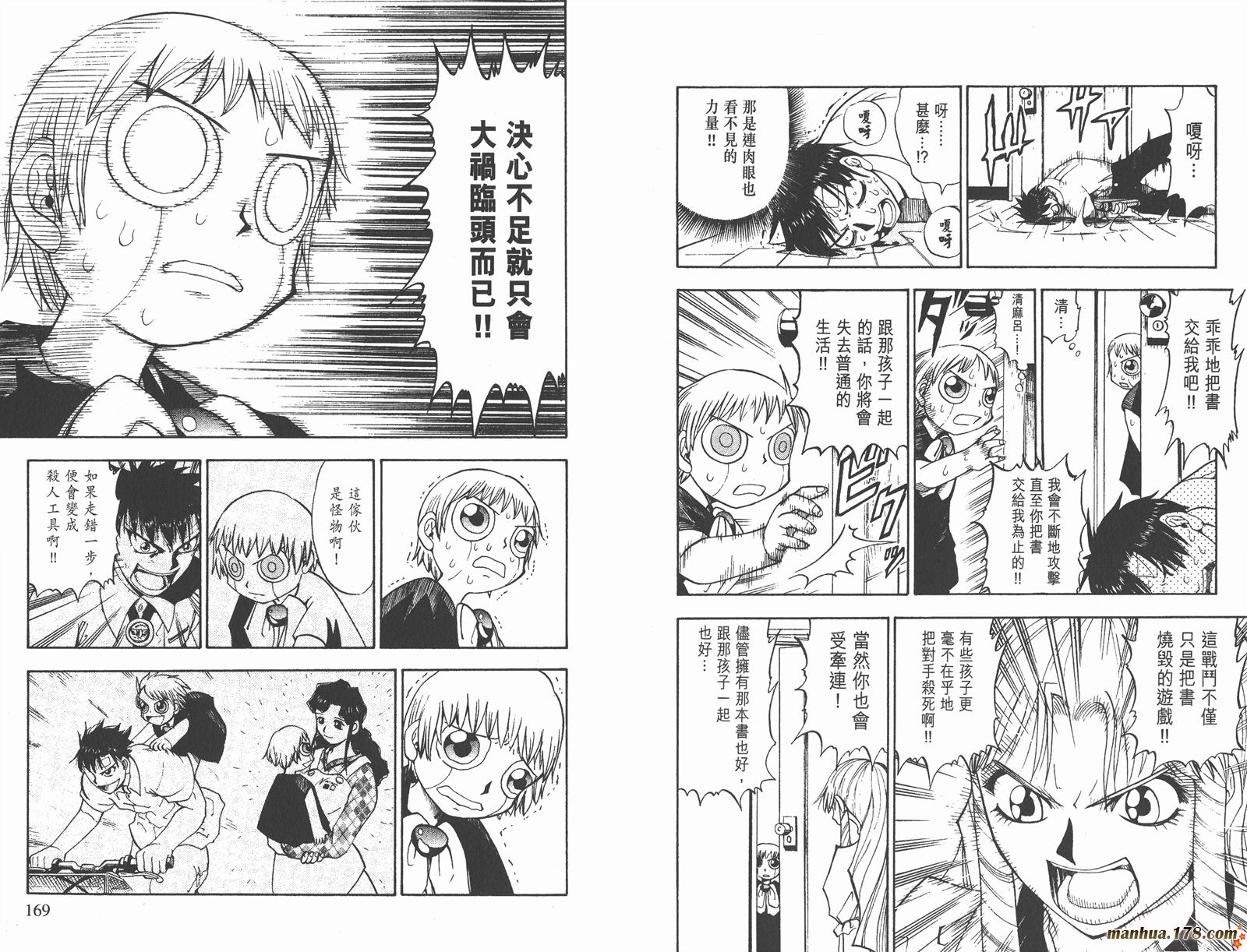 金色的卡修韩漫全集-第01卷无删减无遮挡章节图片 