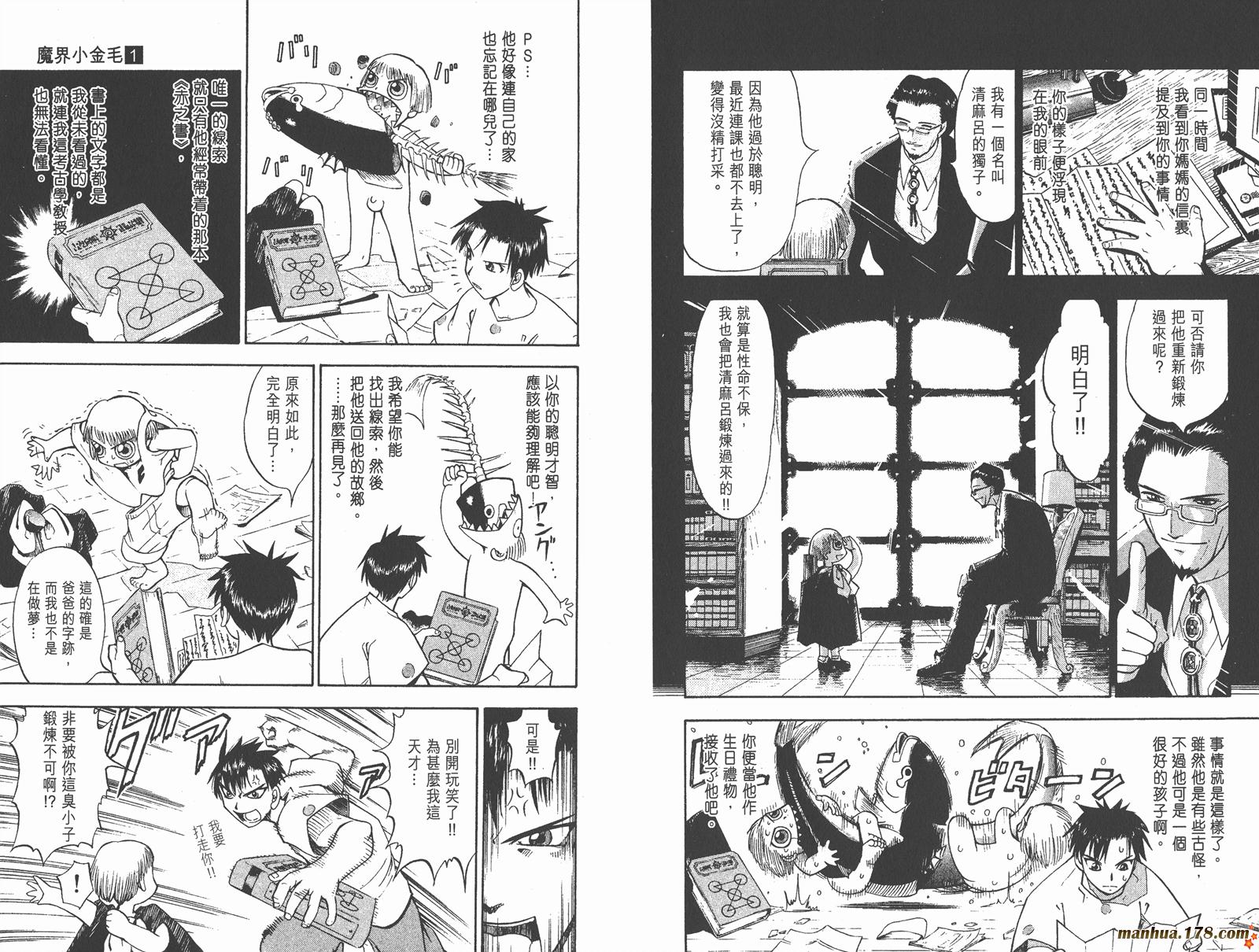 金色的卡修韩漫全集-第01卷无删减无遮挡章节图片 