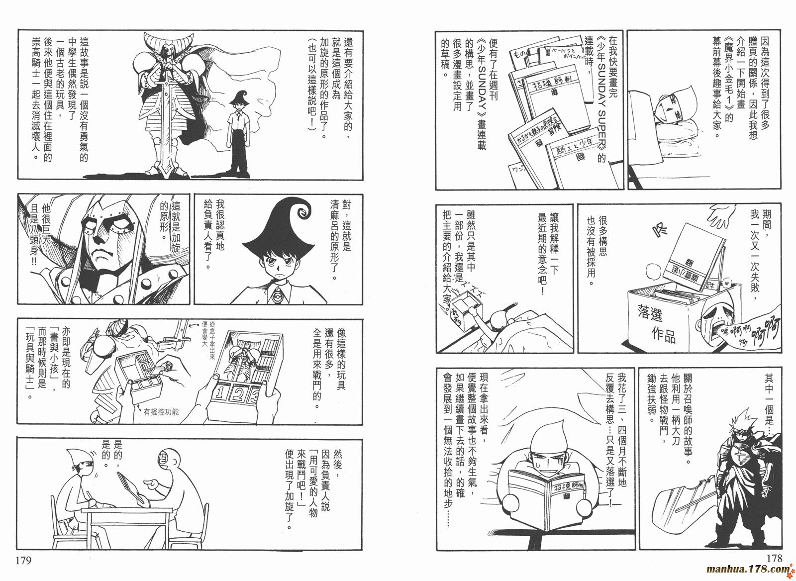 金色的卡修韩漫全集-第01卷无删减无遮挡章节图片 