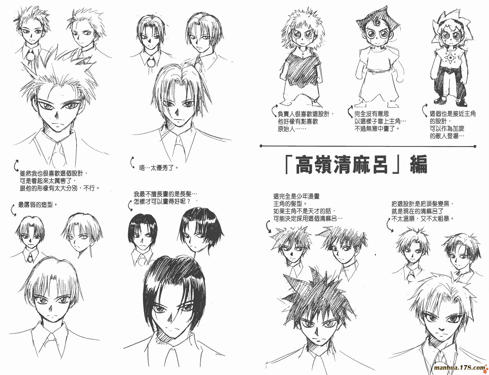 金色的卡修韩漫全集-第01卷无删减无遮挡章节图片 