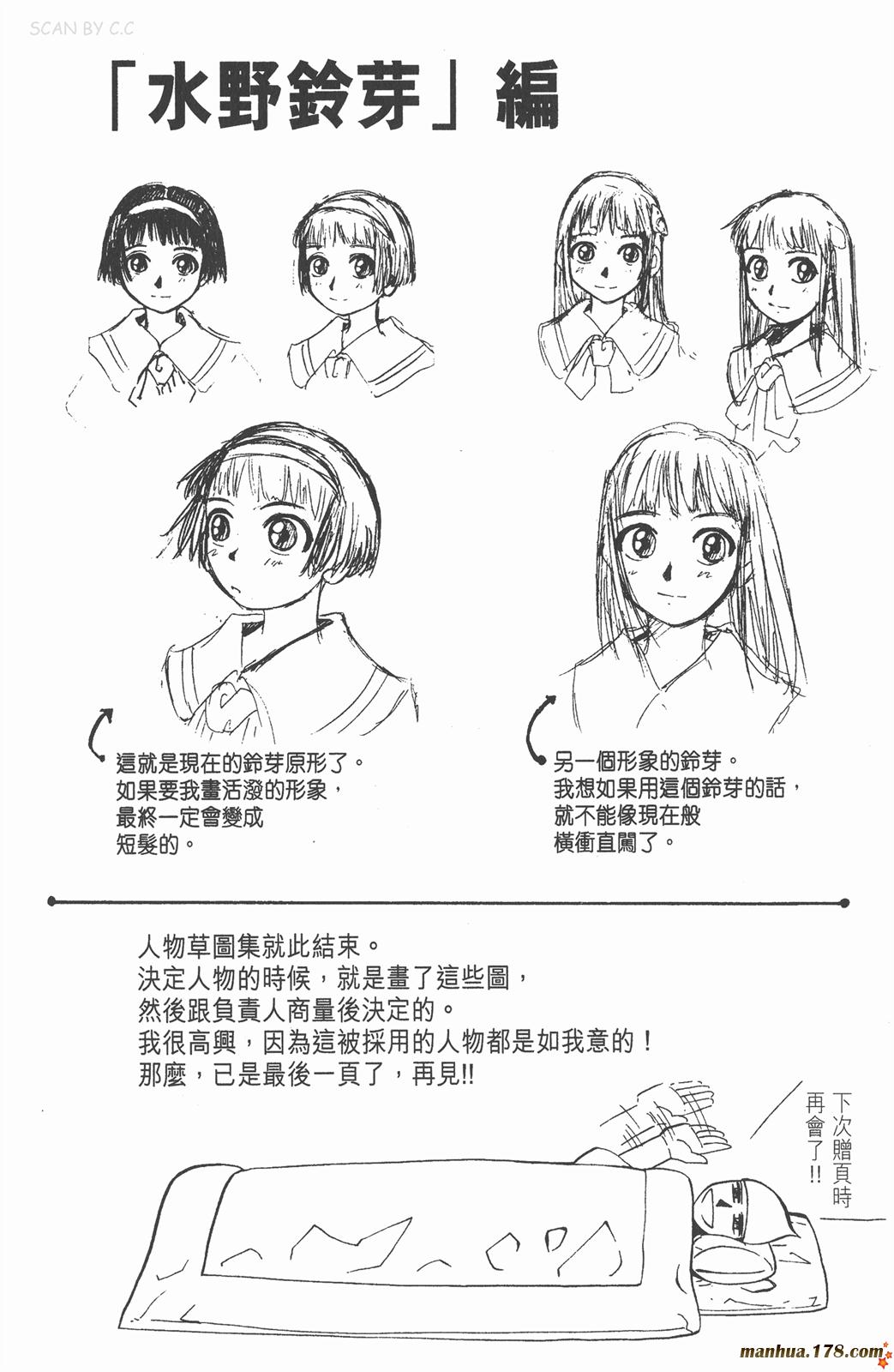 金色的卡修韩漫全集-第01卷无删减无遮挡章节图片 