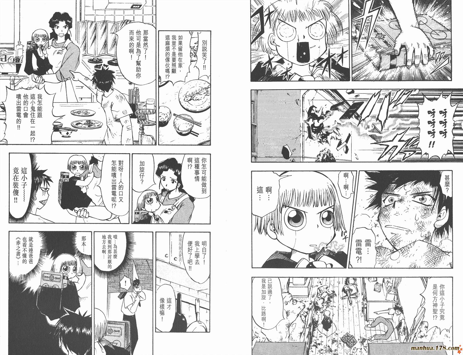 金色的卡修韩漫全集-第01卷无删减无遮挡章节图片 