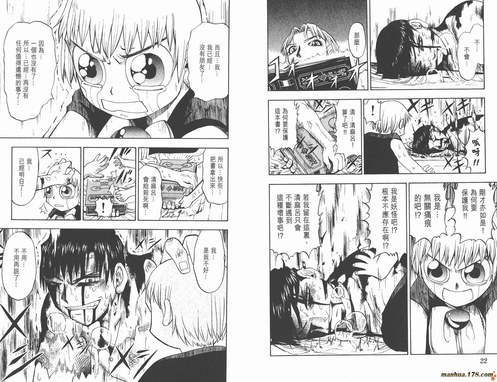 金色的卡修韩漫全集-第02卷无删减无遮挡章节图片 