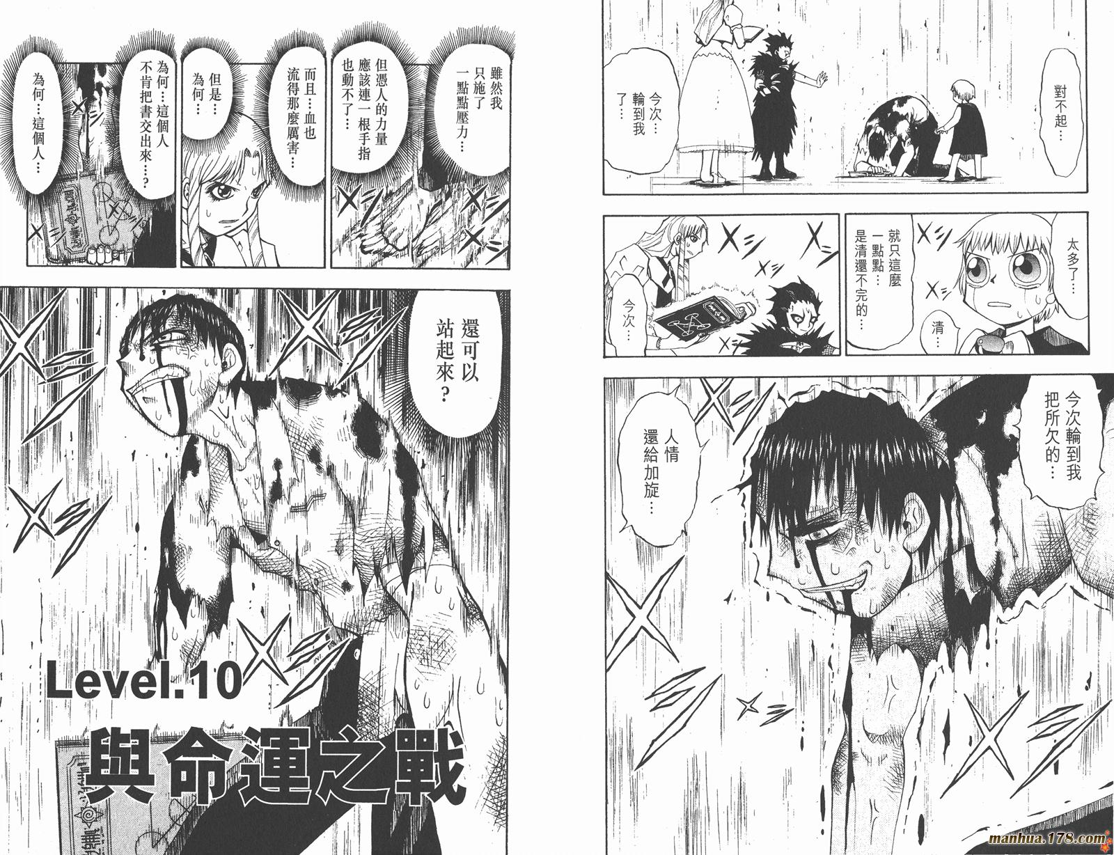 金色的卡修韩漫全集-第02卷无删减无遮挡章节图片 