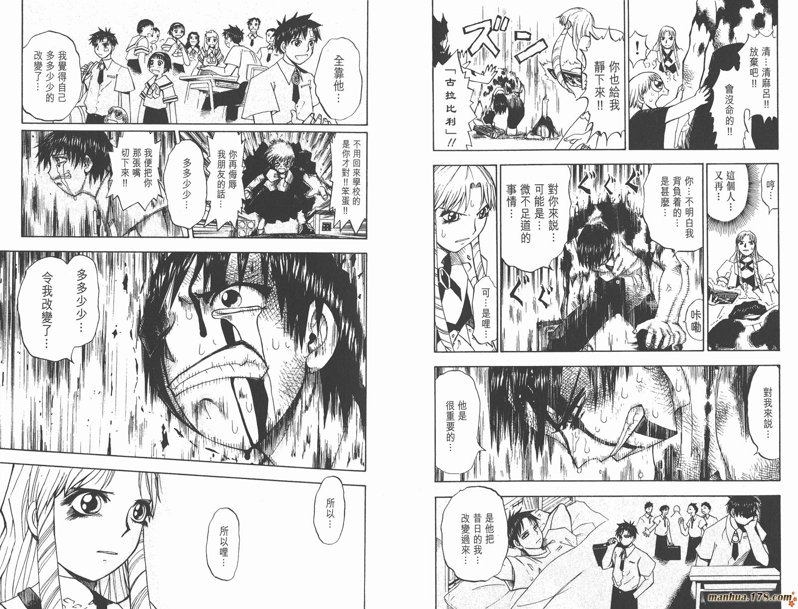 金色的卡修韩漫全集-第02卷无删减无遮挡章节图片 