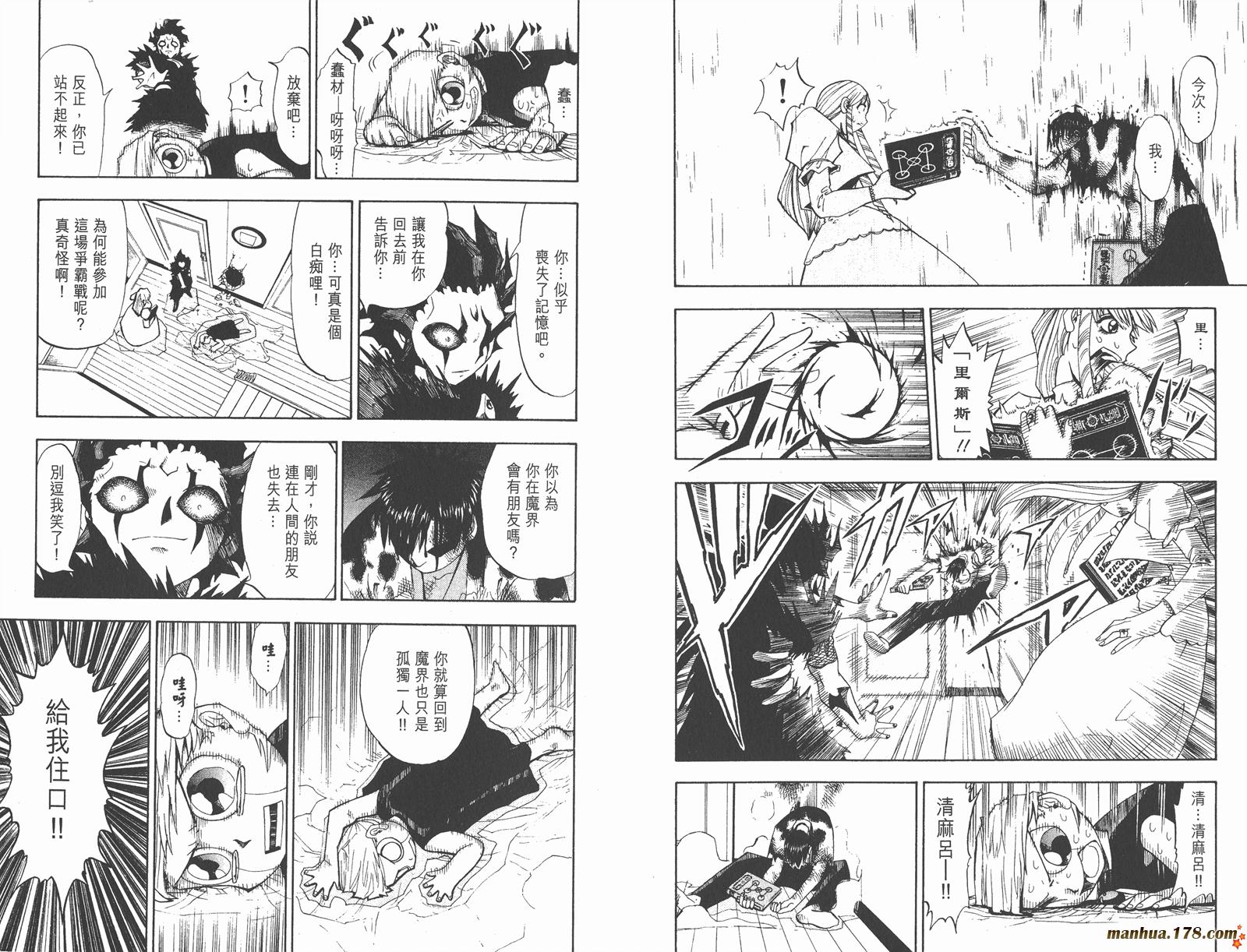 金色的卡修韩漫全集-第02卷无删减无遮挡章节图片 