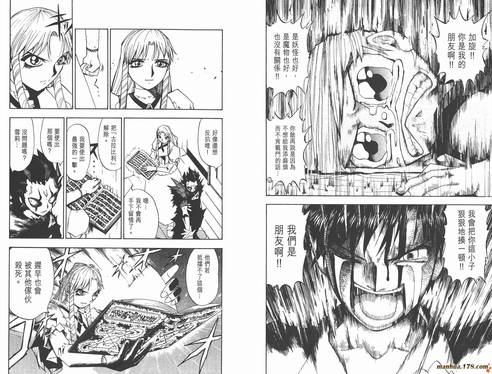 金色的卡修韩漫全集-第02卷无删减无遮挡章节图片 