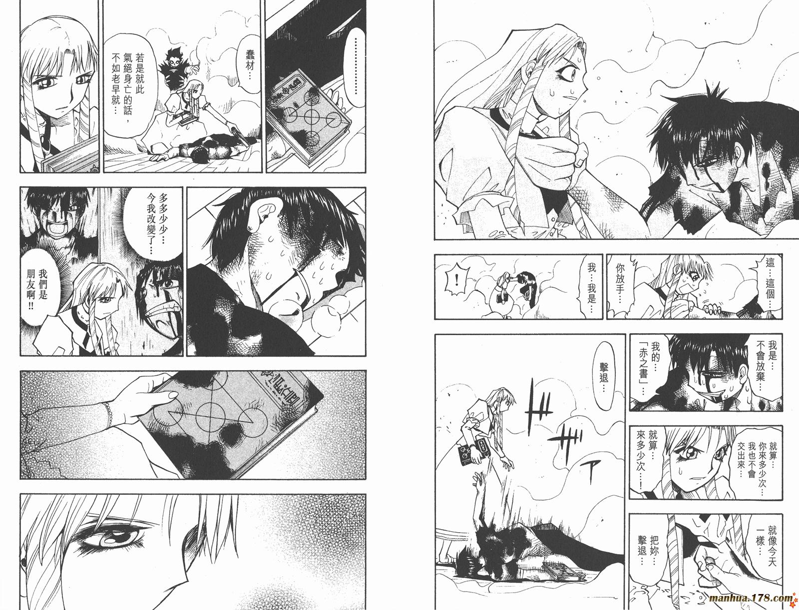金色的卡修韩漫全集-第02卷无删减无遮挡章节图片 