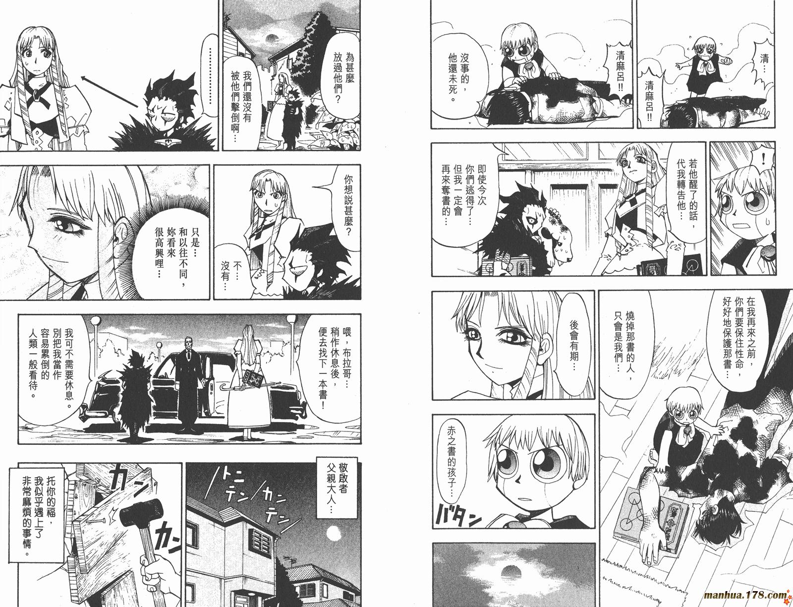 金色的卡修韩漫全集-第02卷无删减无遮挡章节图片 