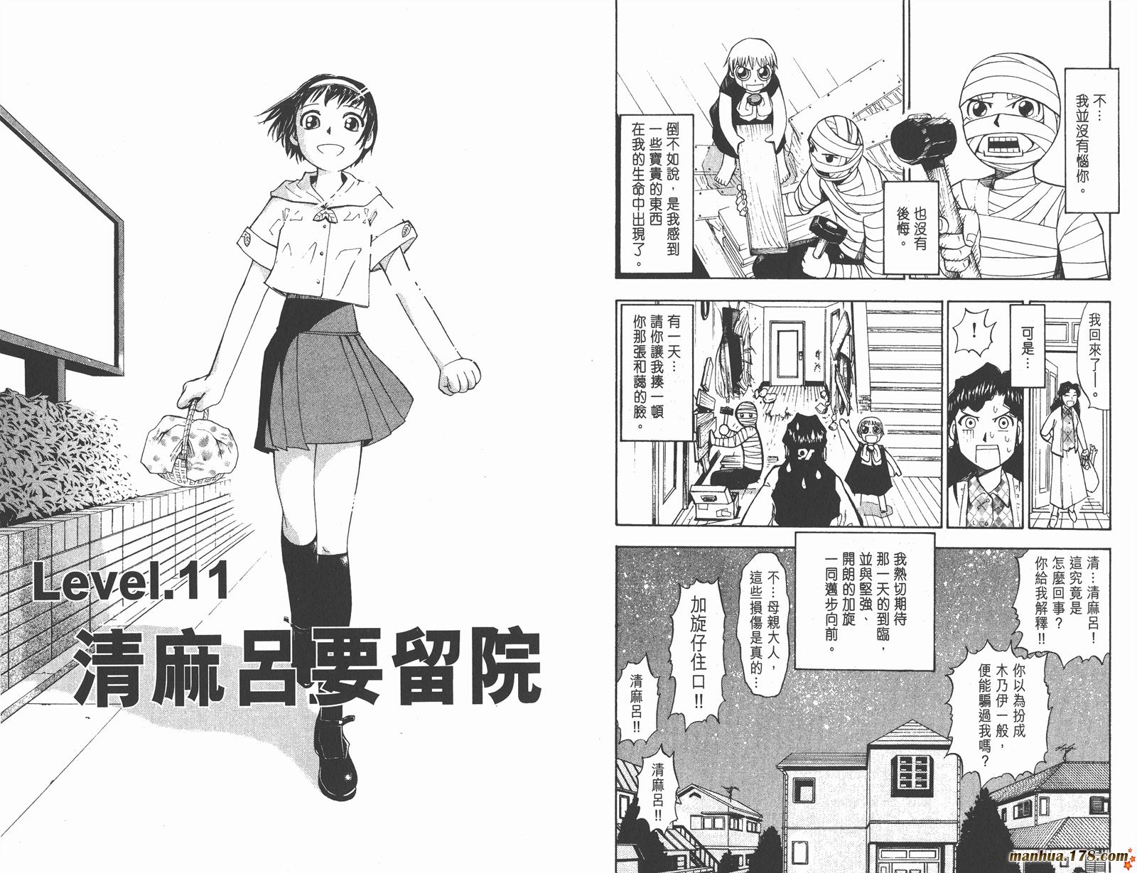 金色的卡修韩漫全集-第02卷无删减无遮挡章节图片 