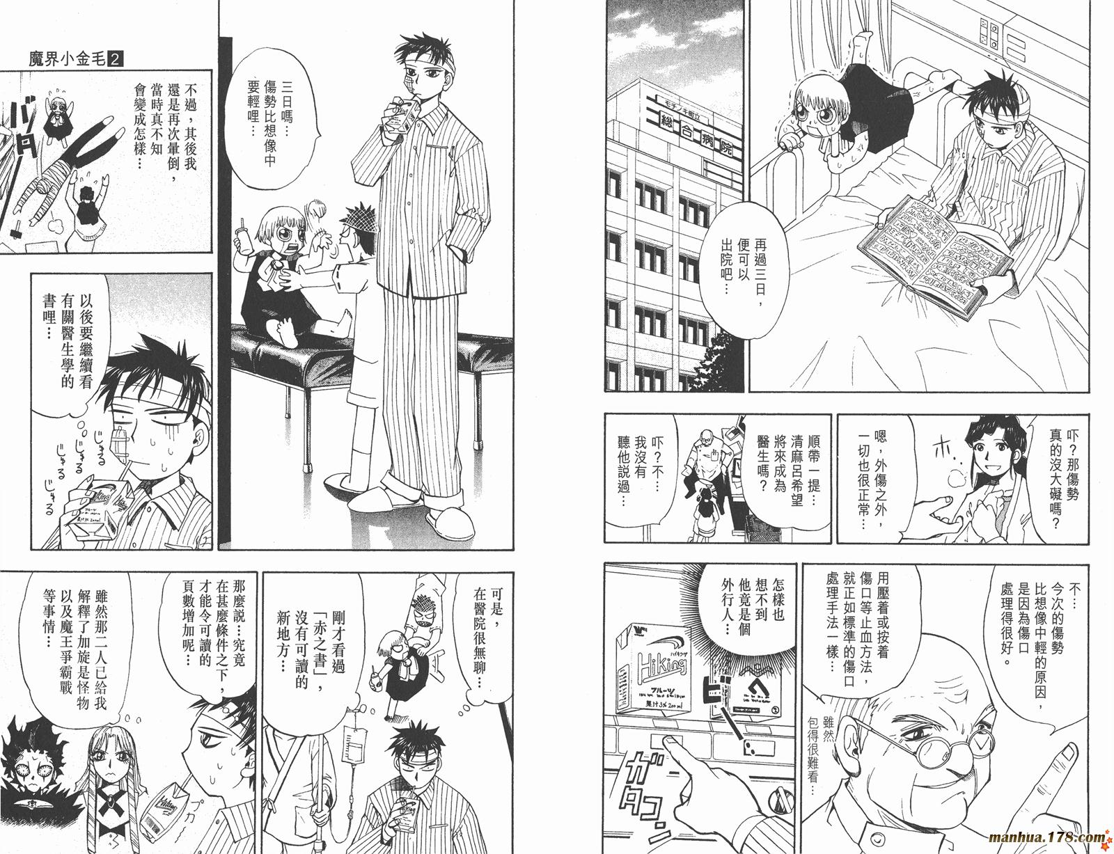 金色的卡修韩漫全集-第02卷无删减无遮挡章节图片 