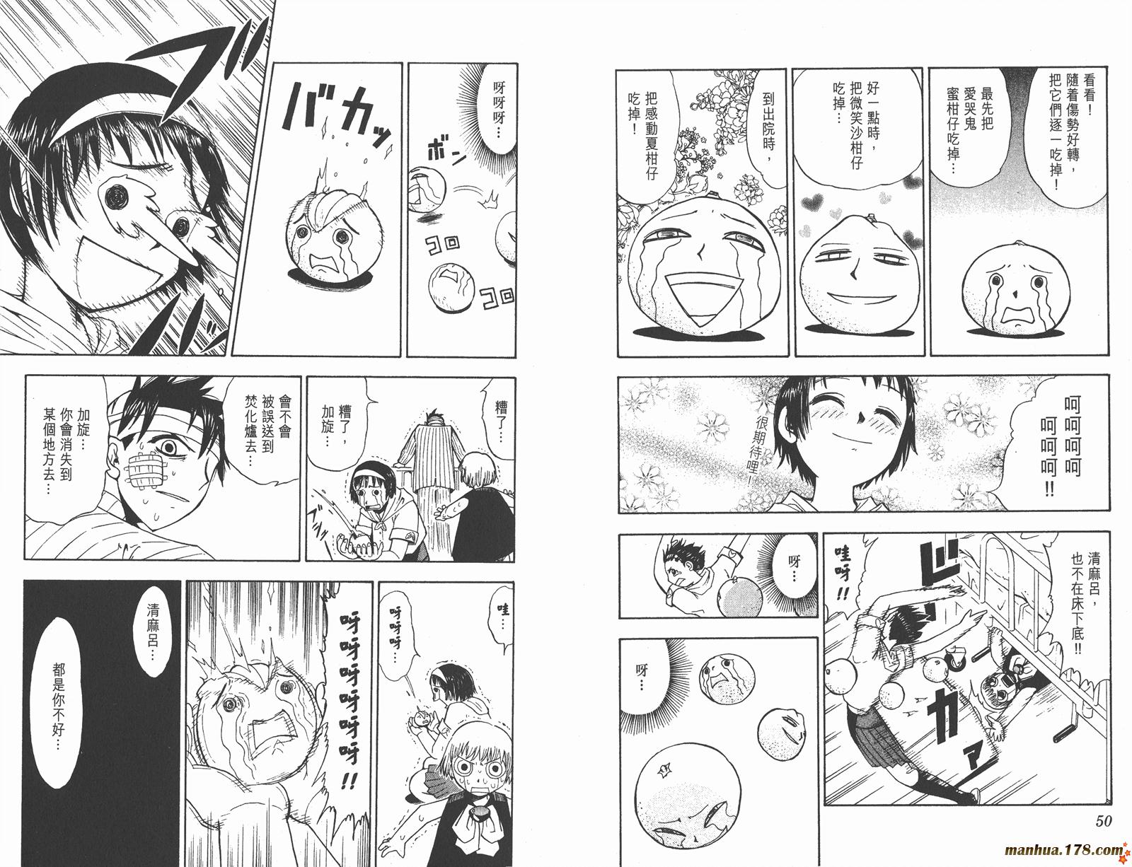 金色的卡修韩漫全集-第02卷无删减无遮挡章节图片 