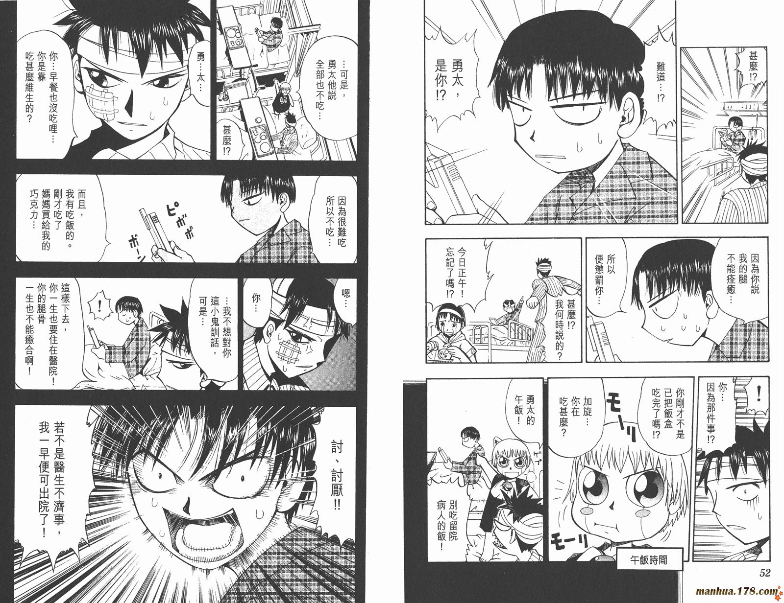 金色的卡修韩漫全集-第02卷无删减无遮挡章节图片 