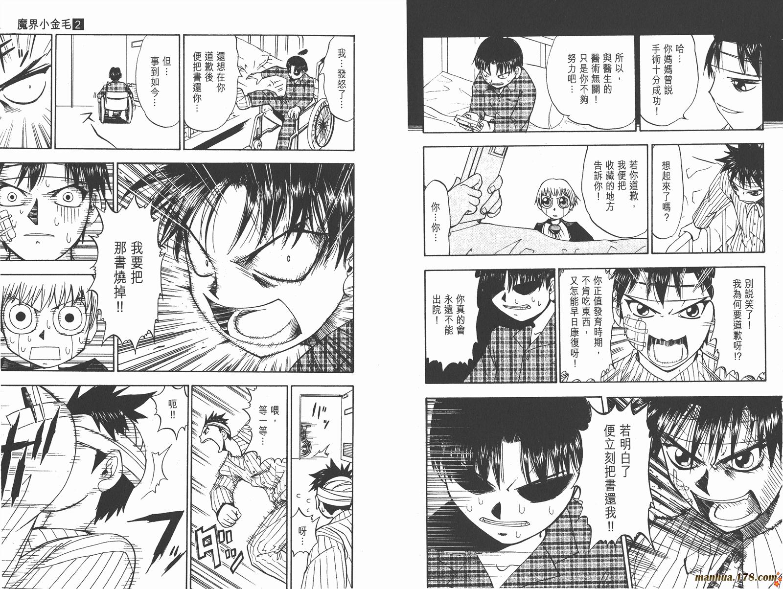 金色的卡修韩漫全集-第02卷无删减无遮挡章节图片 