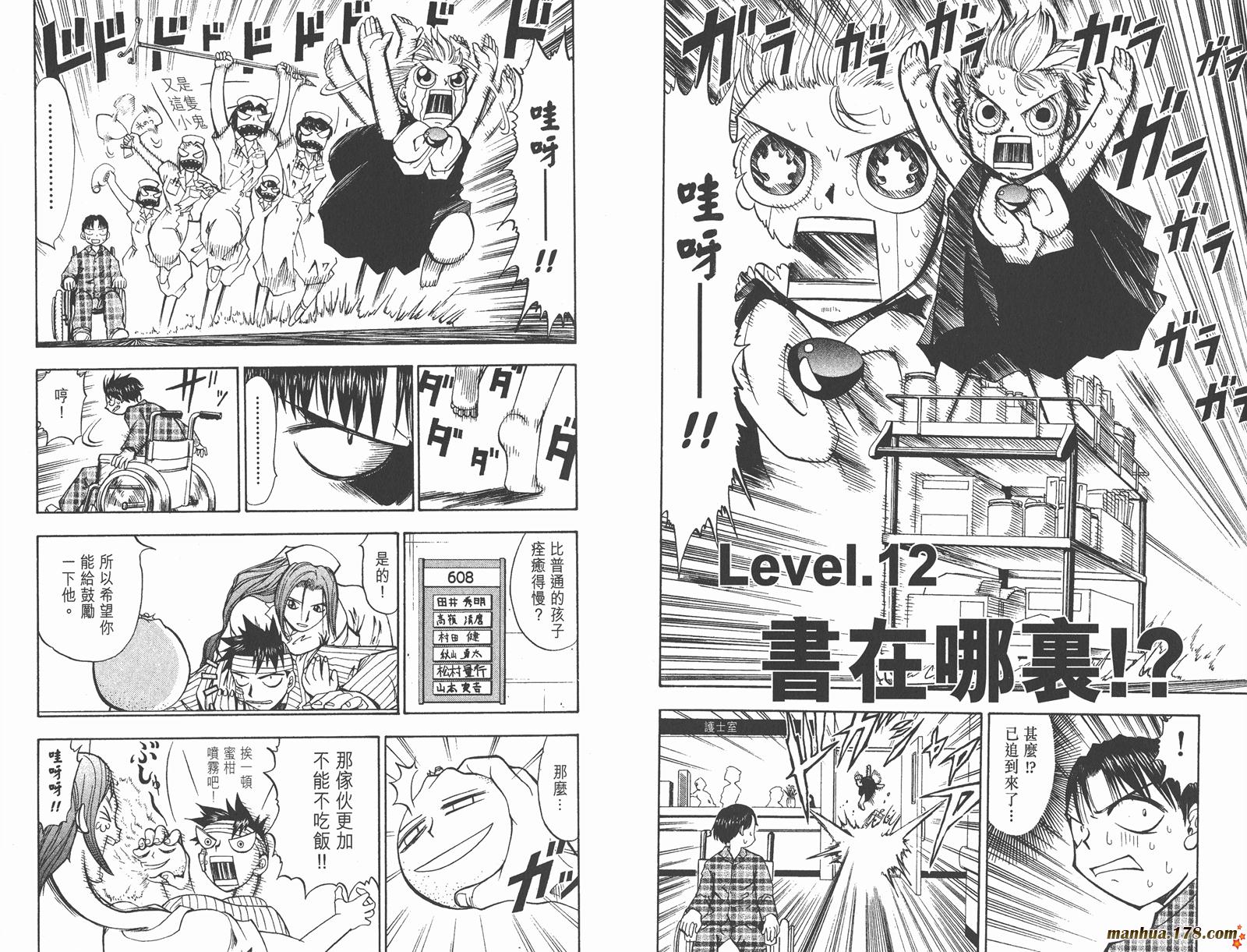 金色的卡修韩漫全集-第02卷无删减无遮挡章节图片 