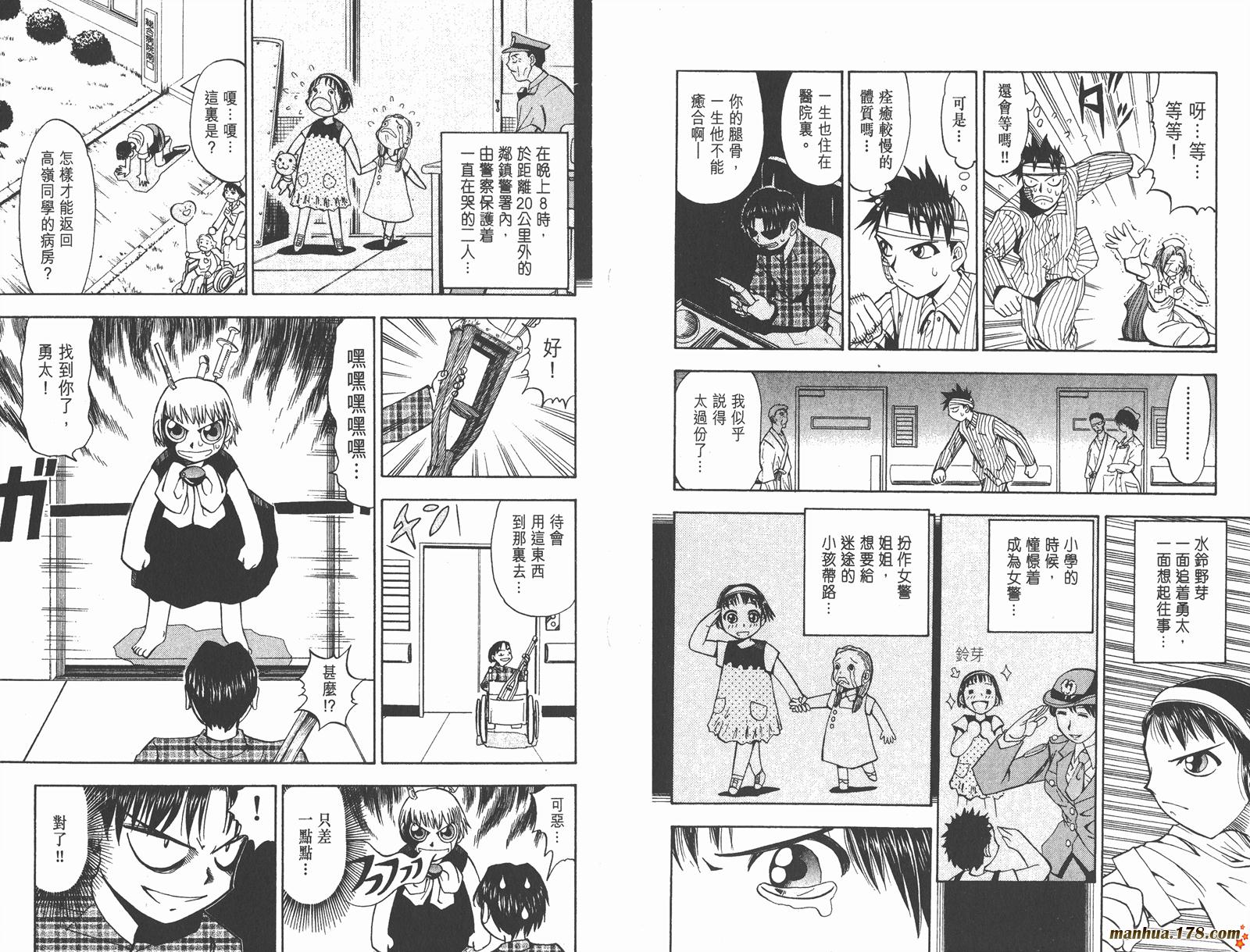 金色的卡修韩漫全集-第02卷无删减无遮挡章节图片 