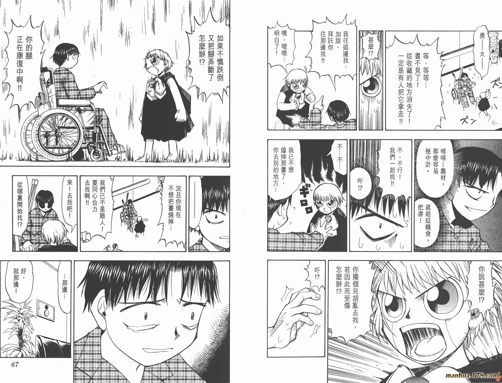 金色的卡修韩漫全集-第02卷无删减无遮挡章节图片 