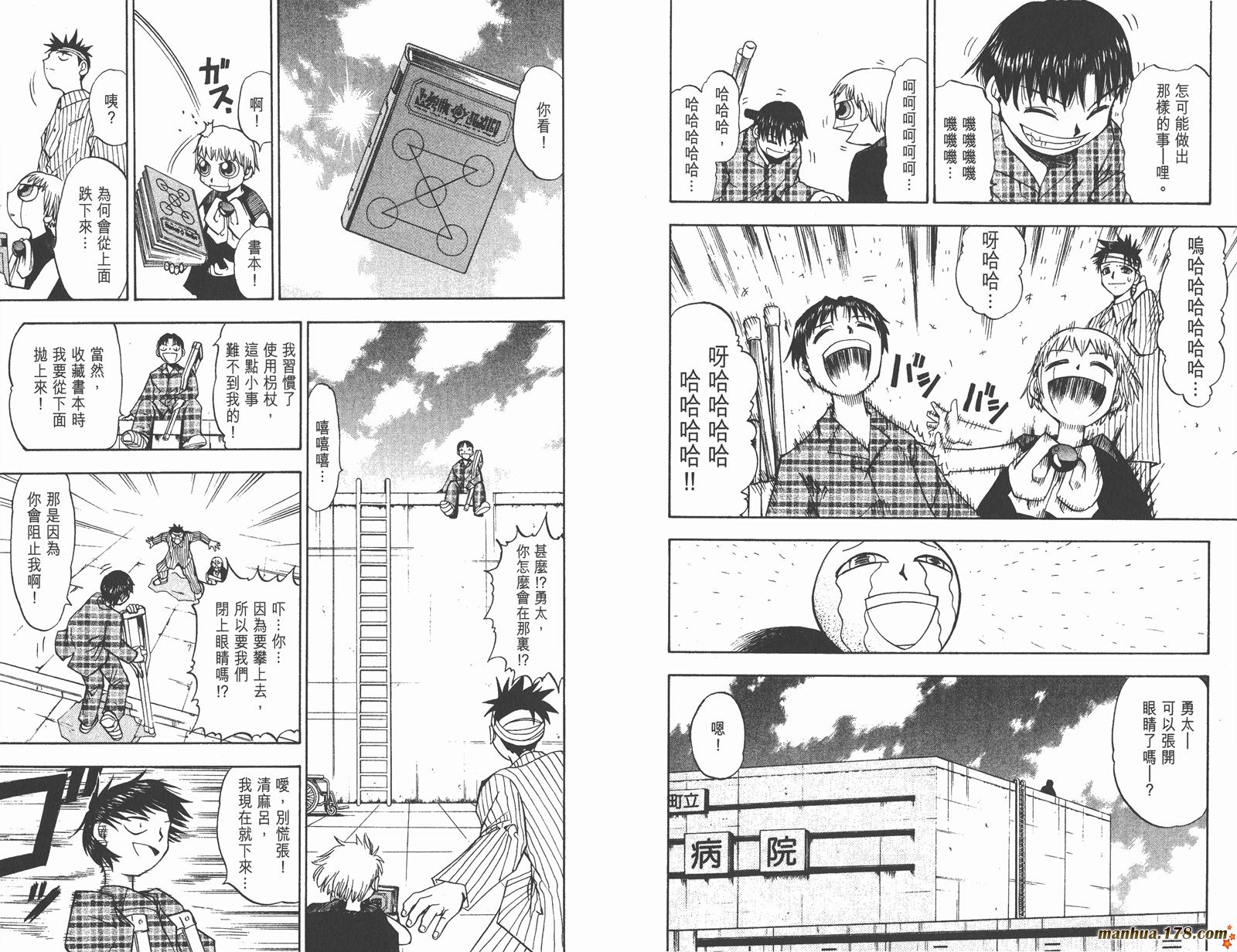 金色的卡修韩漫全集-第02卷无删减无遮挡章节图片 