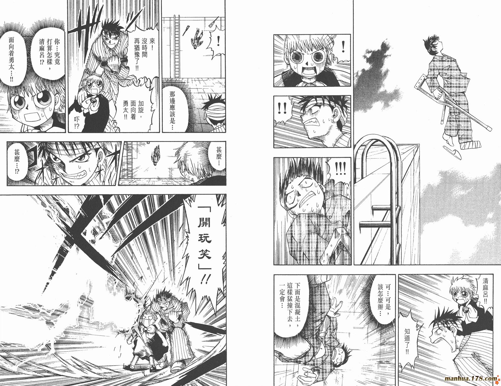 金色的卡修韩漫全集-第02卷无删减无遮挡章节图片 