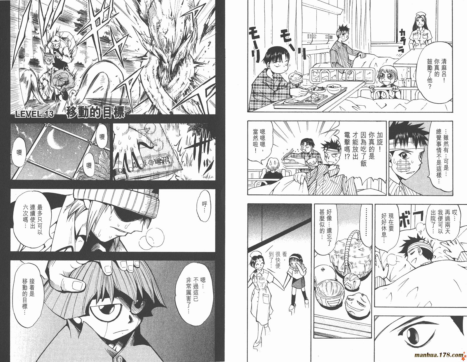 金色的卡修韩漫全集-第02卷无删减无遮挡章节图片 