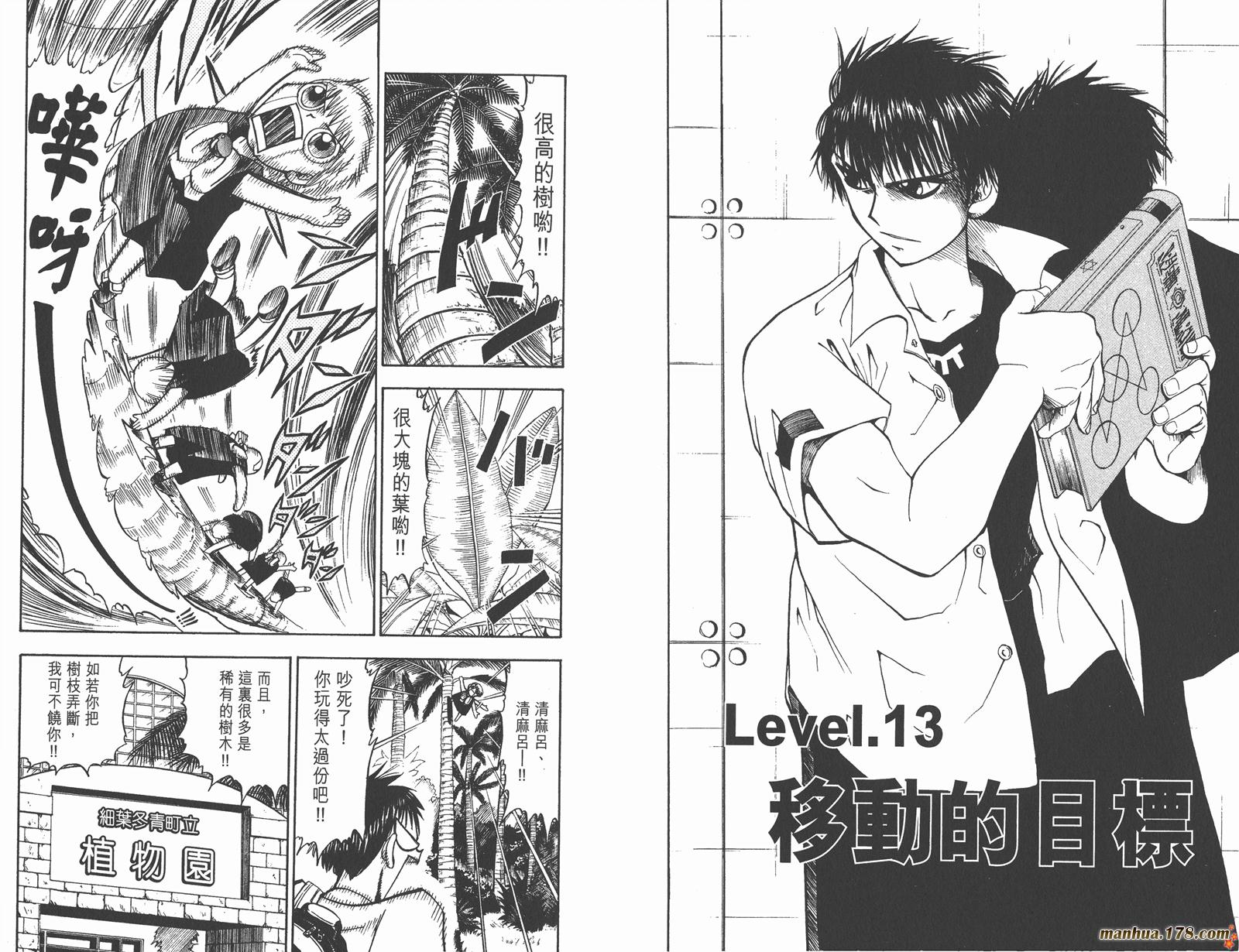 金色的卡修韩漫全集-第02卷无删减无遮挡章节图片 