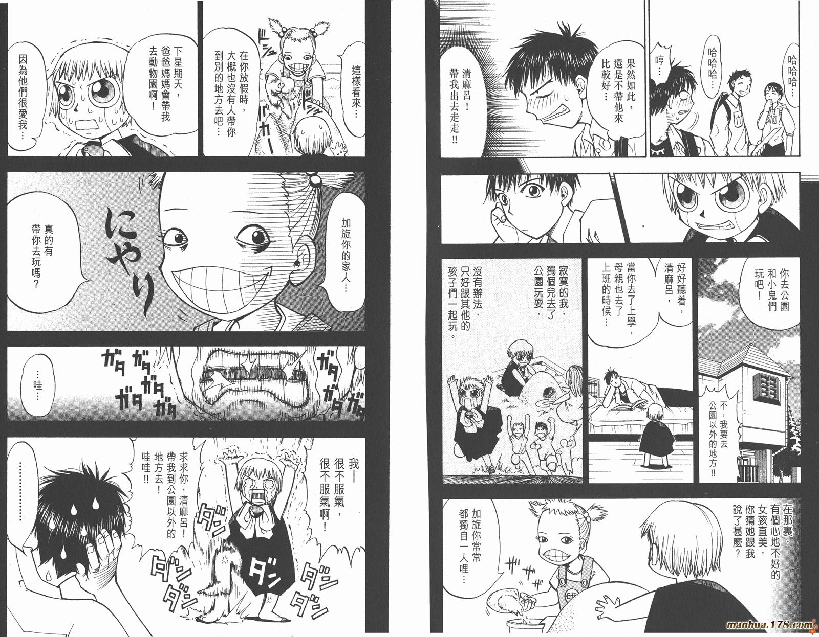 金色的卡修韩漫全集-第02卷无删减无遮挡章节图片 