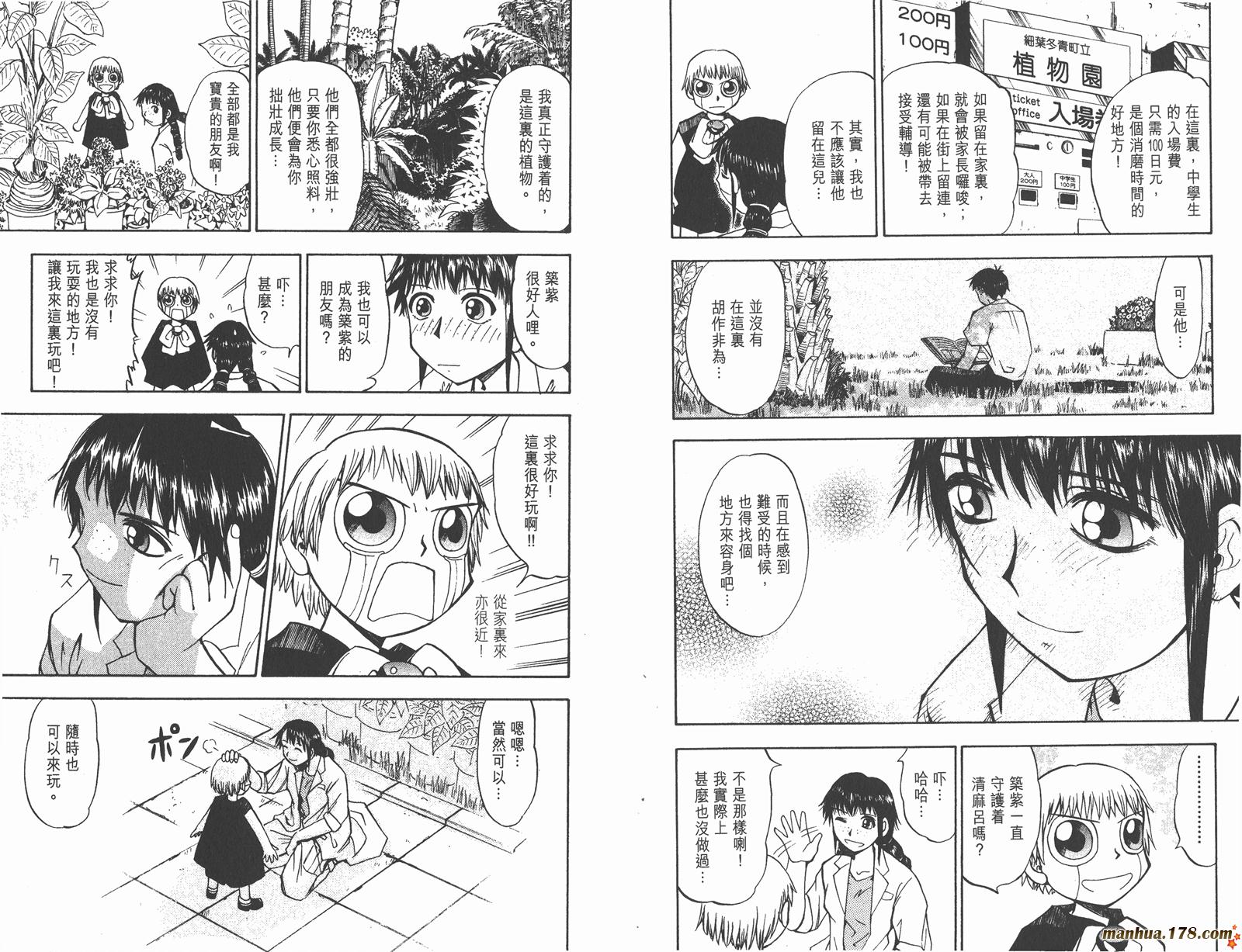 金色的卡修韩漫全集-第02卷无删减无遮挡章节图片 