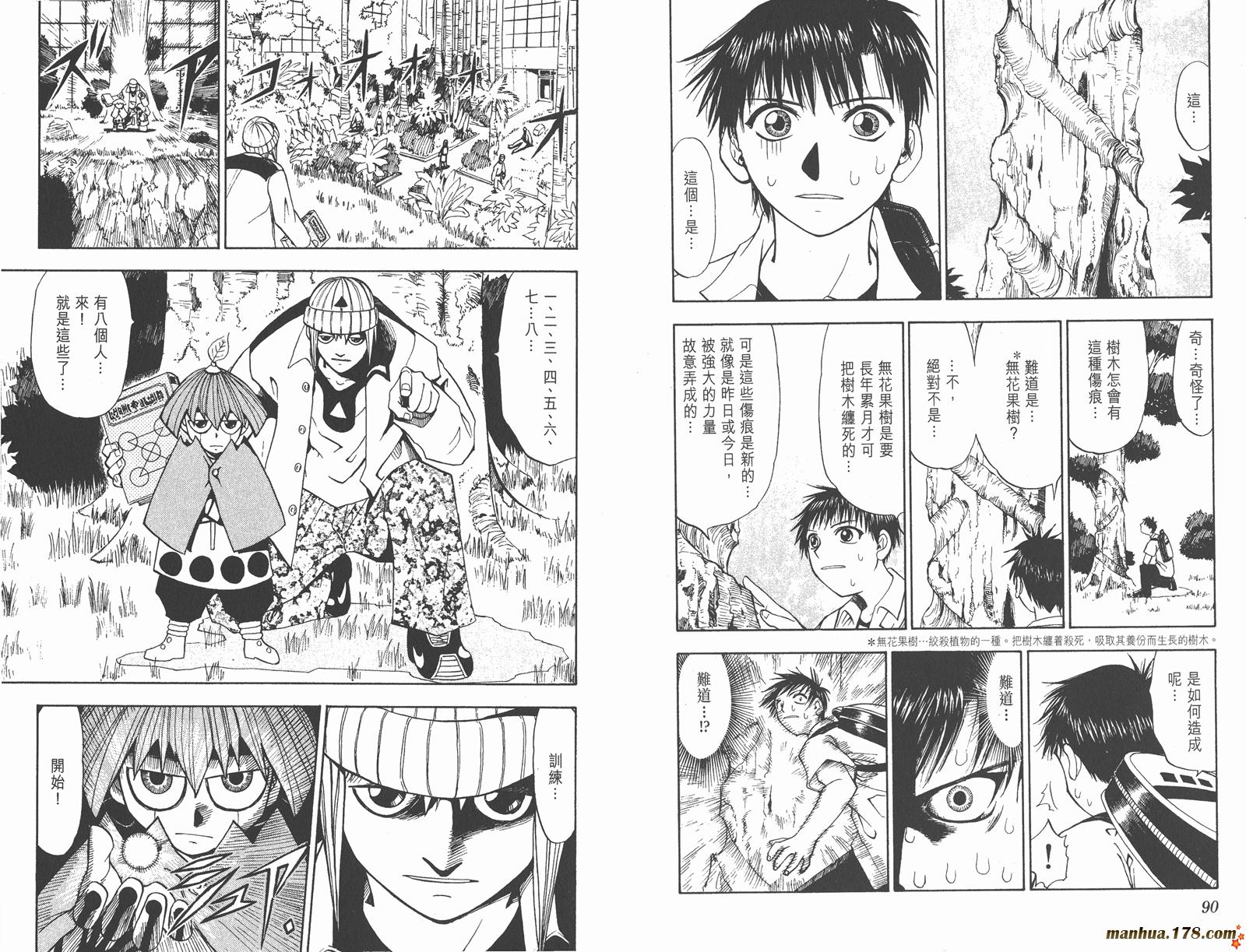 金色的卡修韩漫全集-第02卷无删减无遮挡章节图片 
