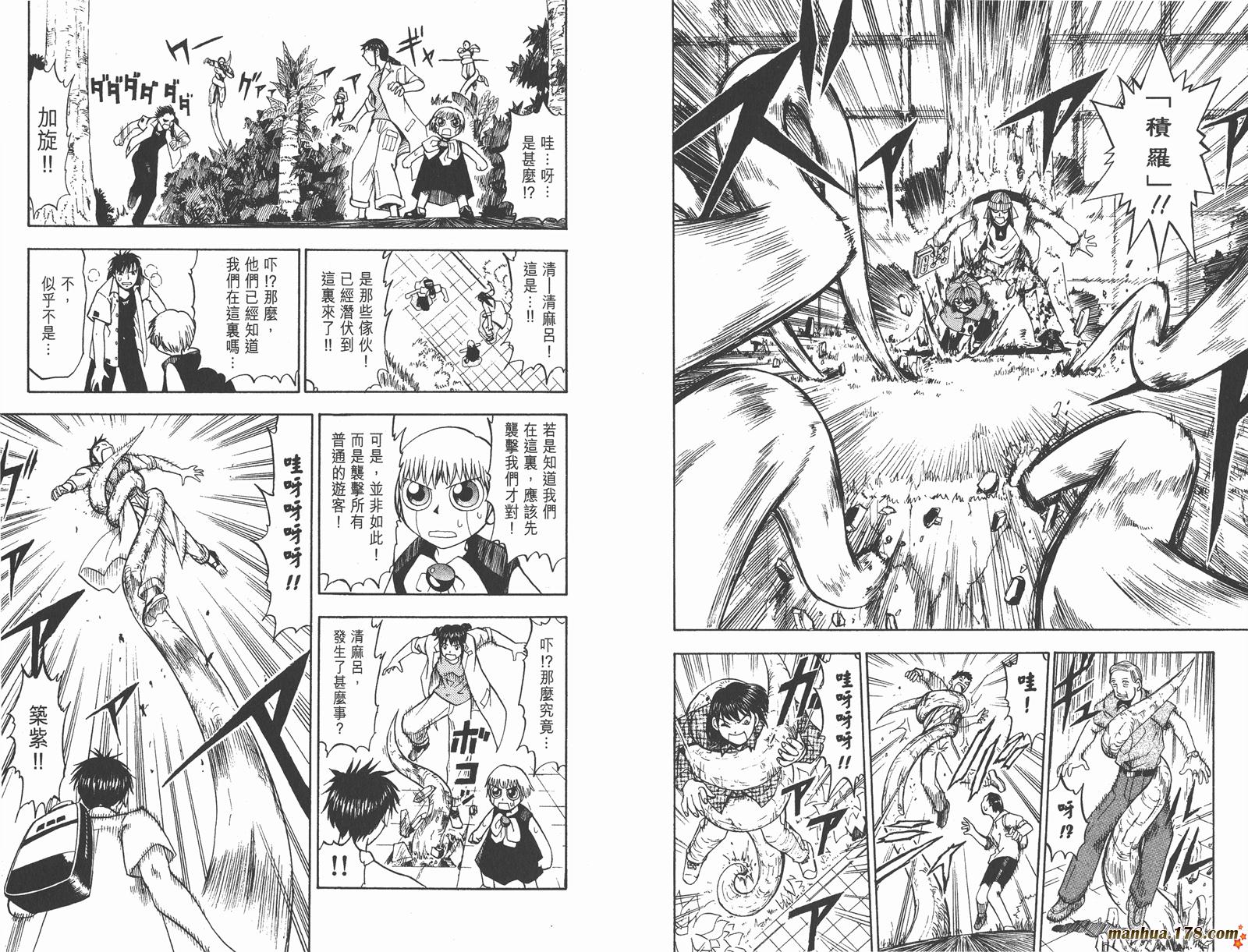 金色的卡修韩漫全集-第02卷无删减无遮挡章节图片 
