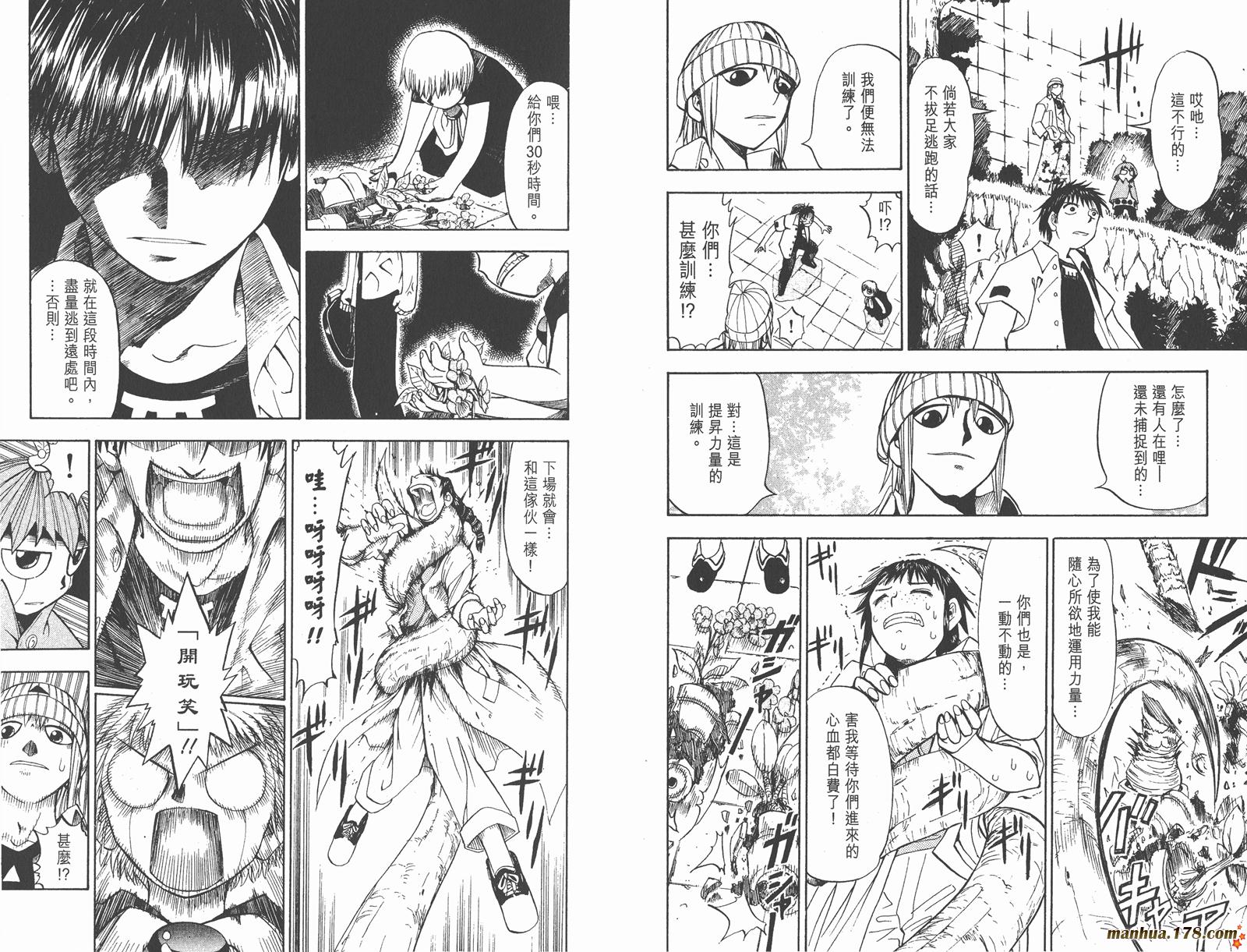 金色的卡修韩漫全集-第02卷无删减无遮挡章节图片 