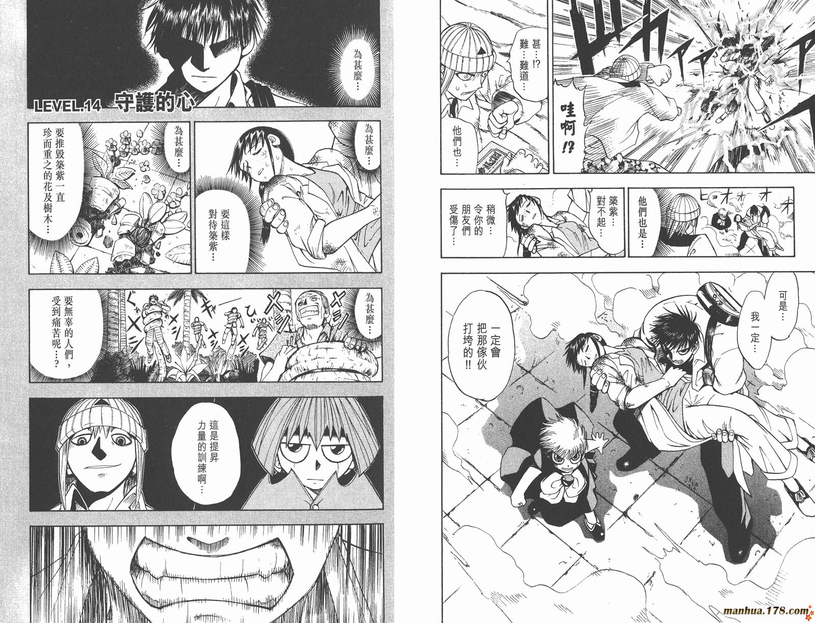 金色的卡修韩漫全集-第02卷无删减无遮挡章节图片 