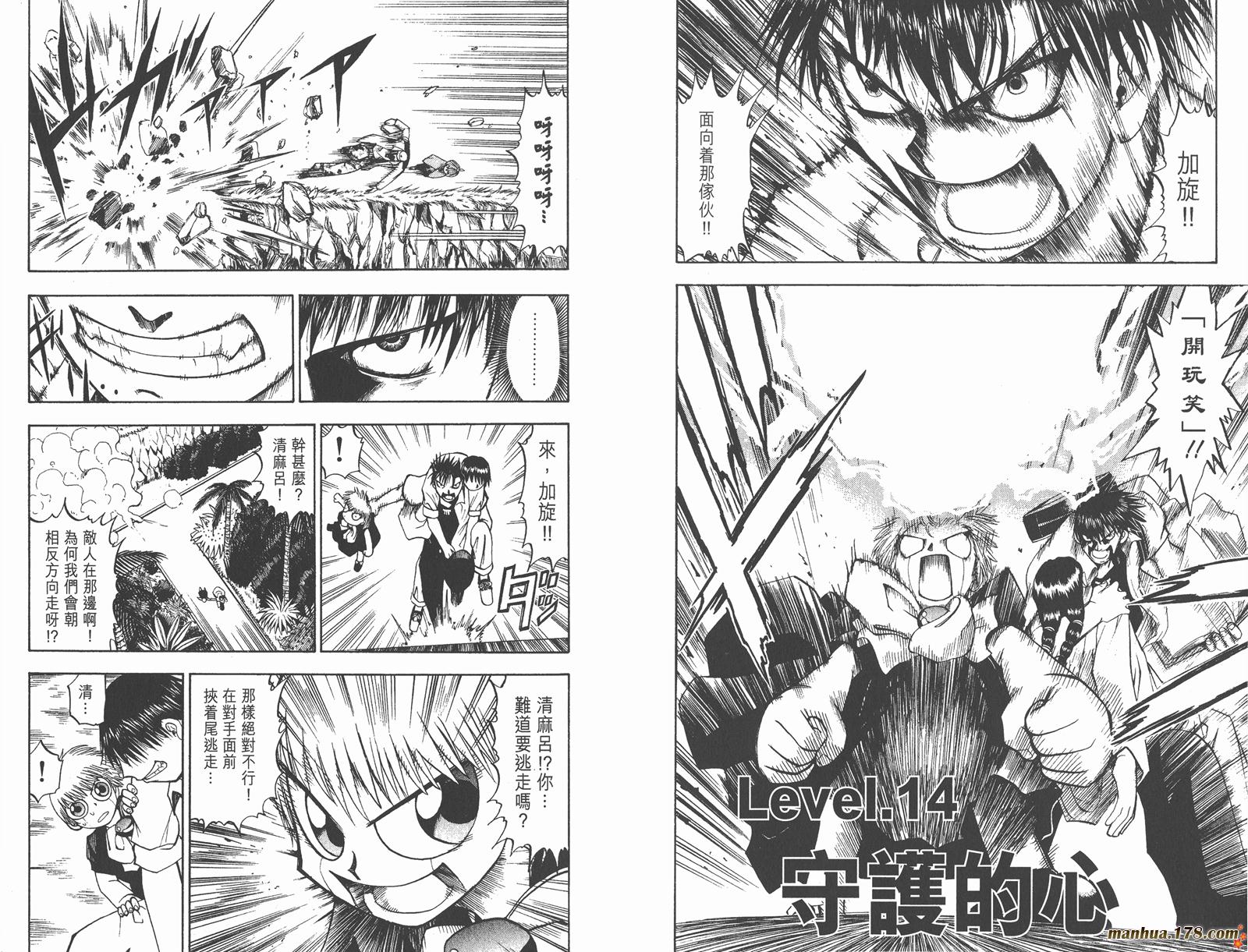 金色的卡修韩漫全集-第02卷无删减无遮挡章节图片 