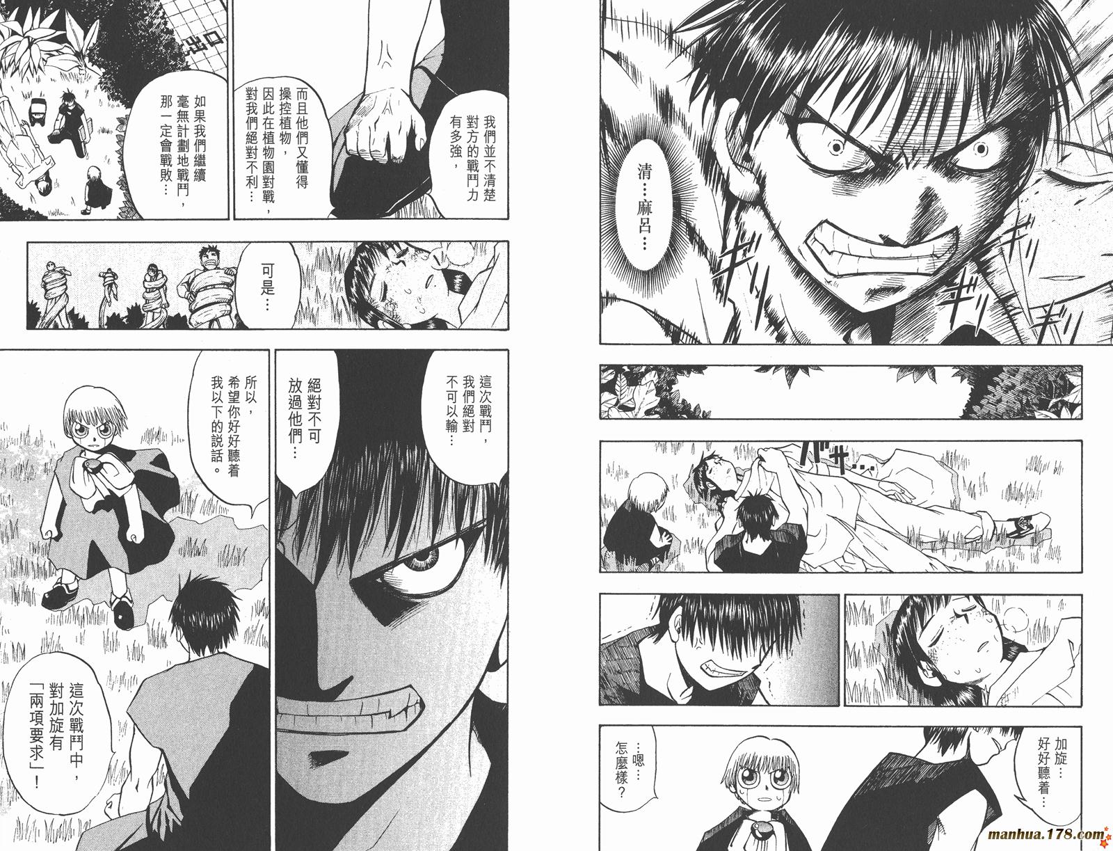 金色的卡修韩漫全集-第02卷无删减无遮挡章节图片 