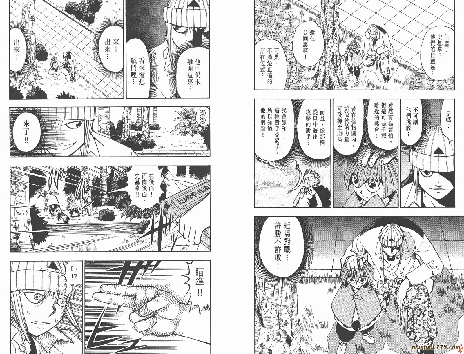 金色的卡修韩漫全集-第02卷无删减无遮挡章节图片 