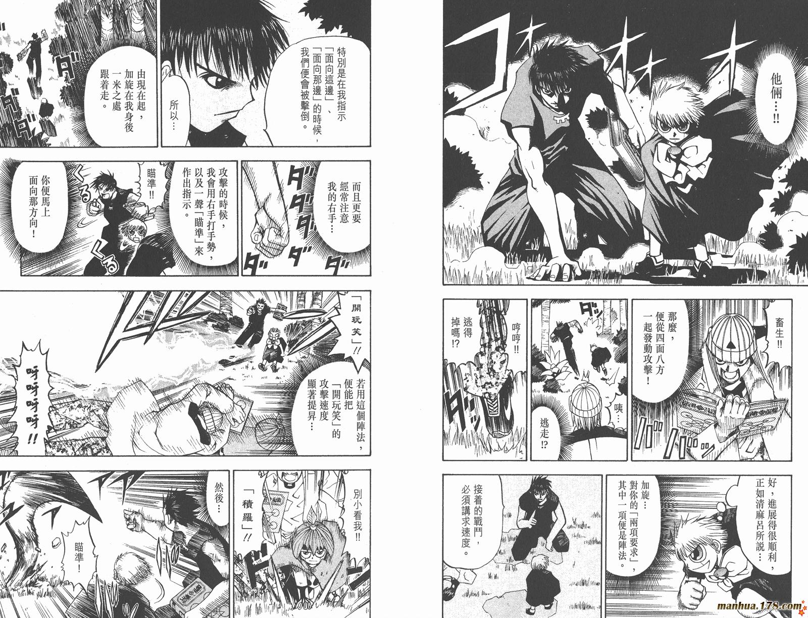 金色的卡修韩漫全集-第02卷无删减无遮挡章节图片 