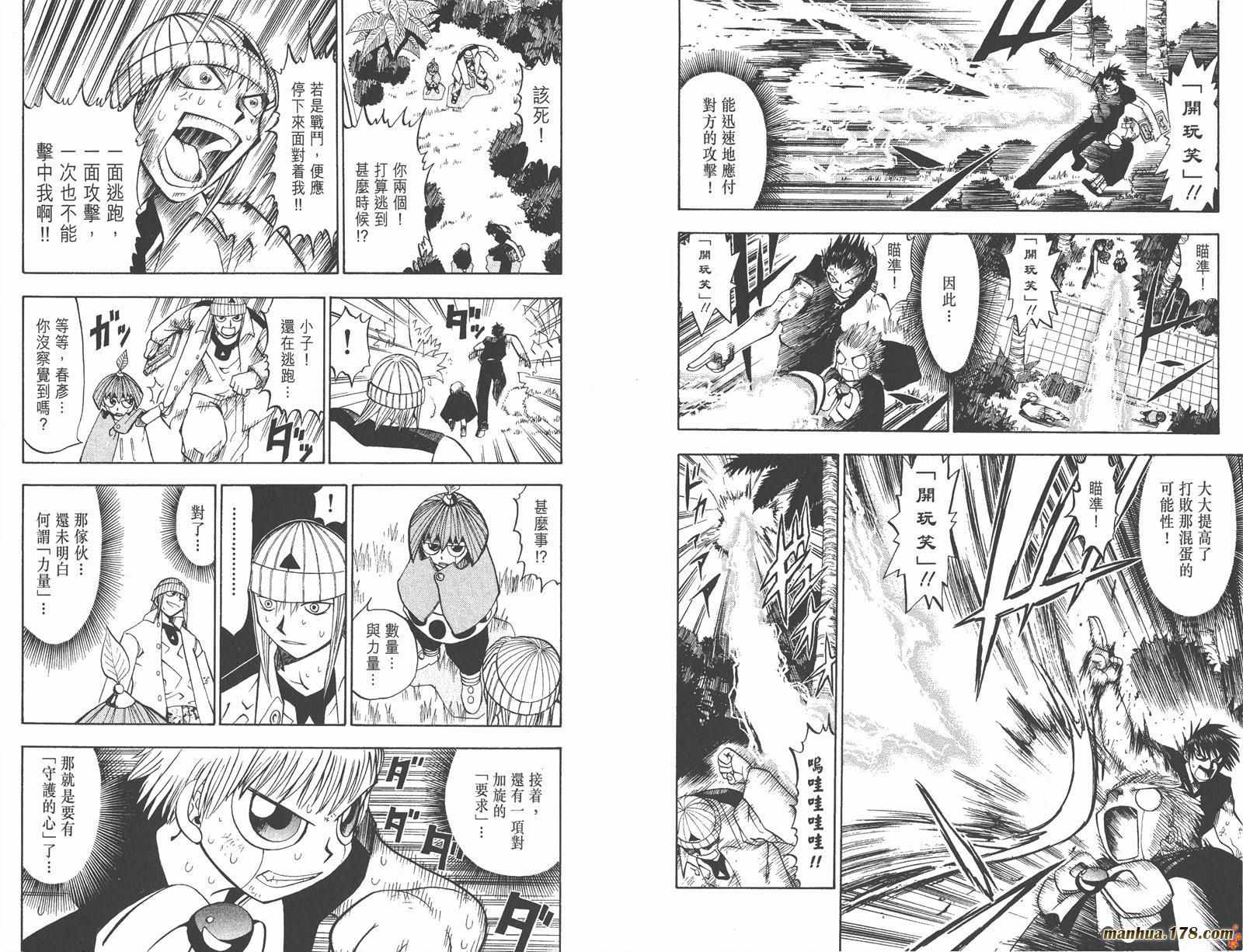 金色的卡修韩漫全集-第02卷无删减无遮挡章节图片 