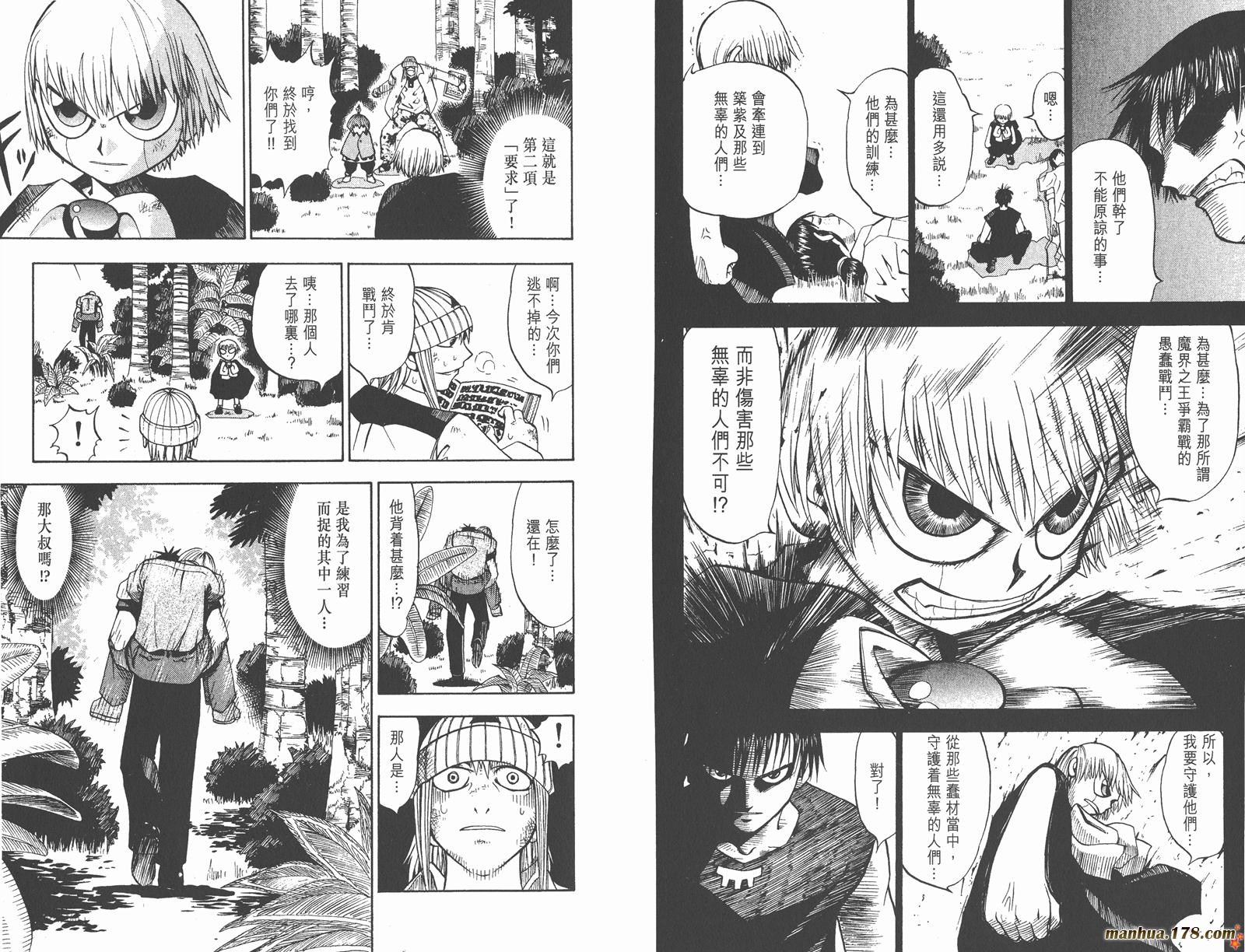 金色的卡修韩漫全集-第02卷无删减无遮挡章节图片 