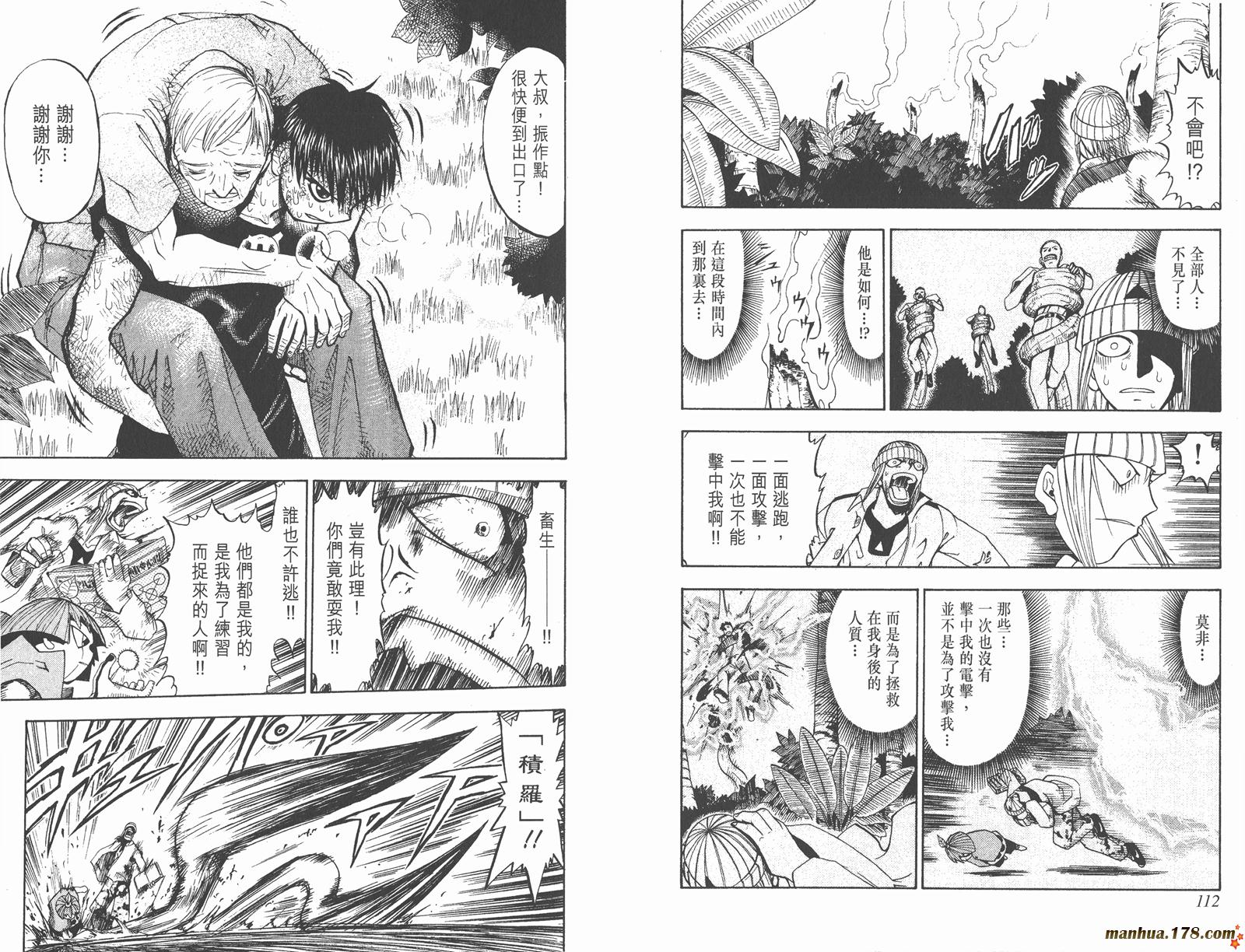 金色的卡修韩漫全集-第02卷无删减无遮挡章节图片 
