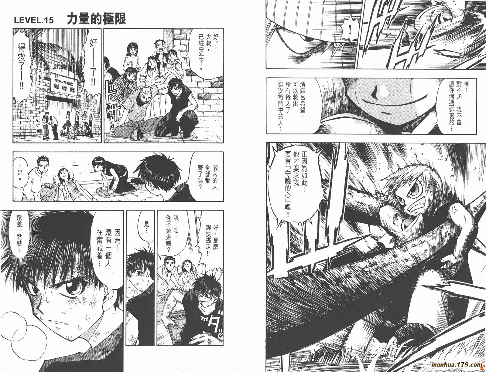 金色的卡修韩漫全集-第02卷无删减无遮挡章节图片 