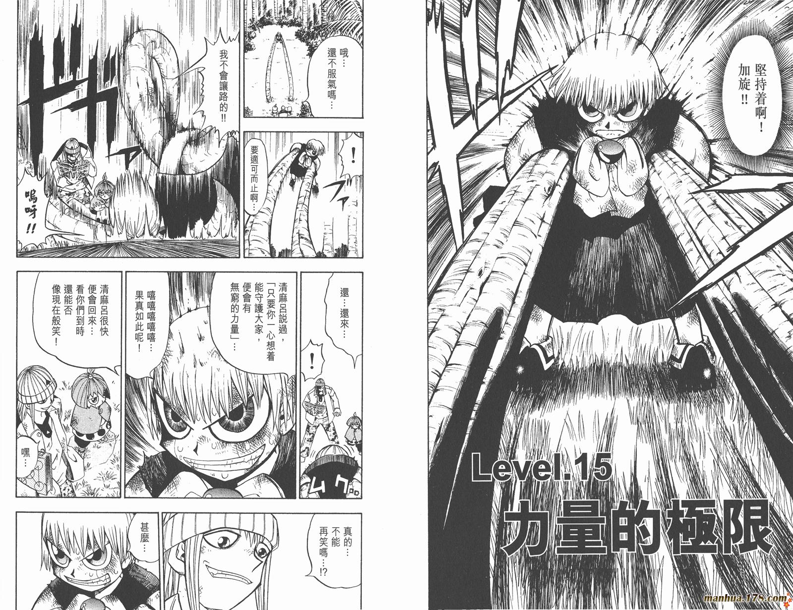 金色的卡修韩漫全集-第02卷无删减无遮挡章节图片 