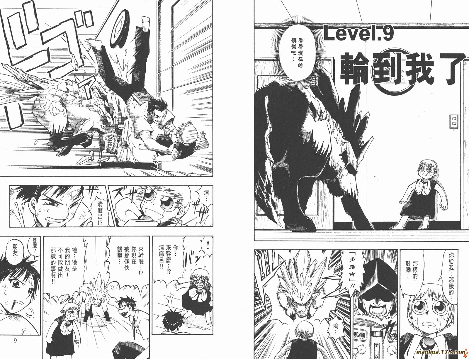 金色的卡修韩漫全集-第02卷无删减无遮挡章节图片 