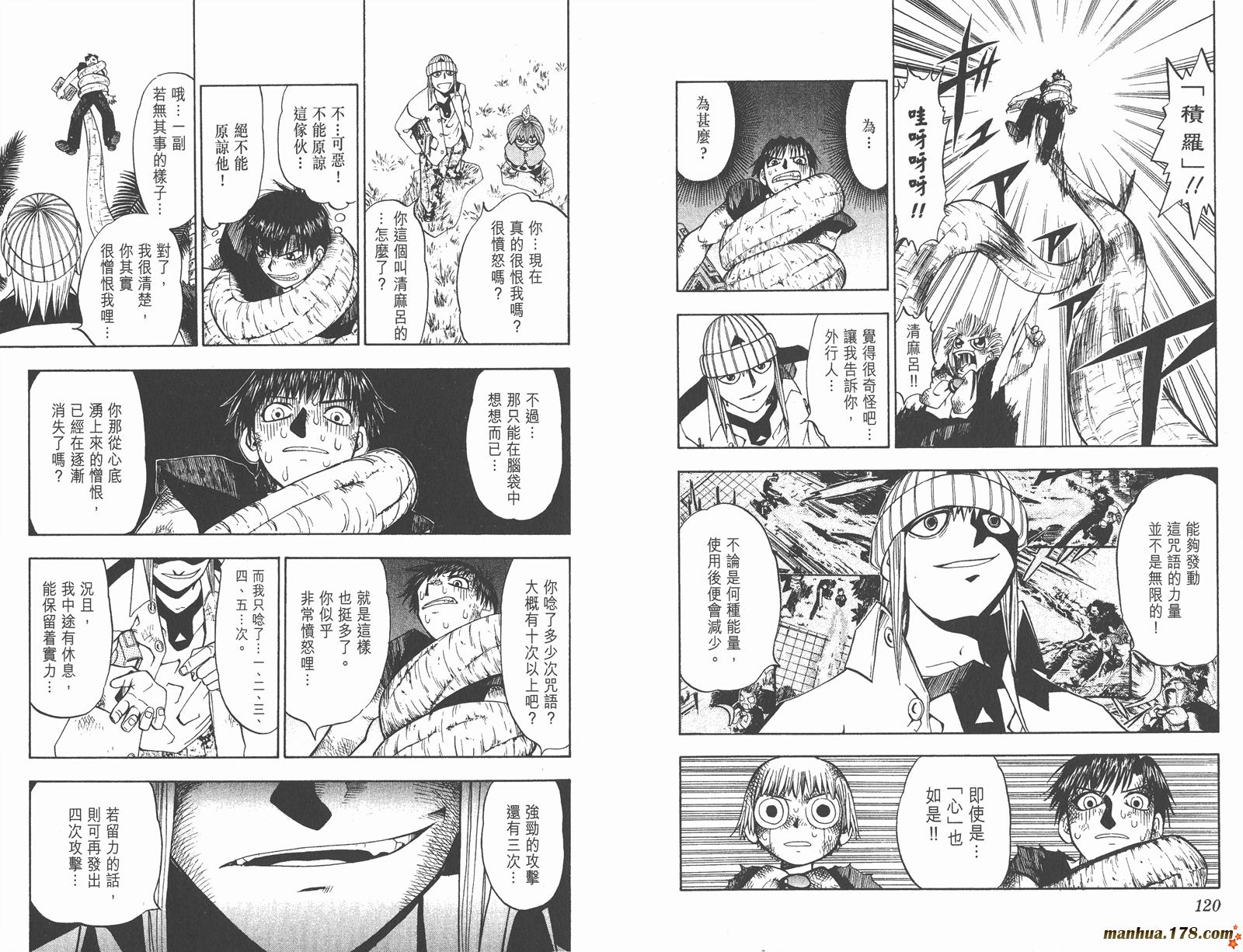 金色的卡修韩漫全集-第02卷无删减无遮挡章节图片 